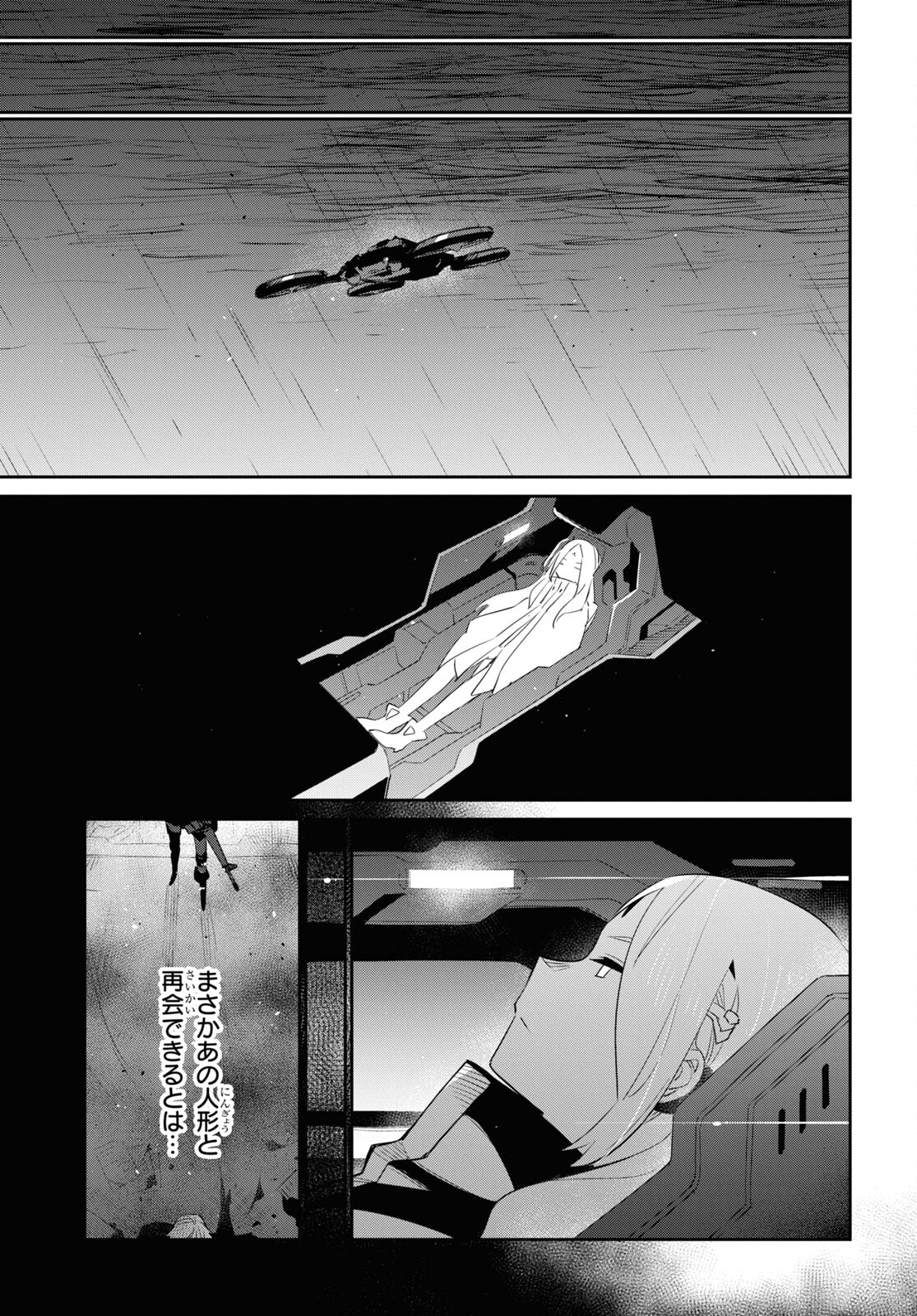 Dolls' Frontline Ningyou no Uta Chapter 28 page 41 - nihonkuni.com