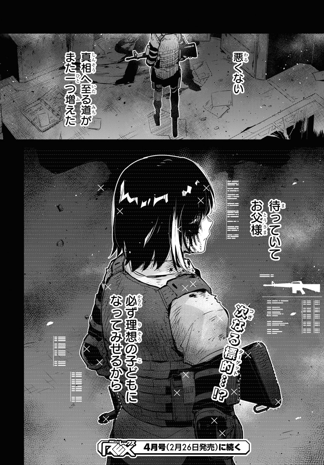 Dolls' Frontline Ningyou no Uta Chapter 28 page 42 - nihonkuni.com
