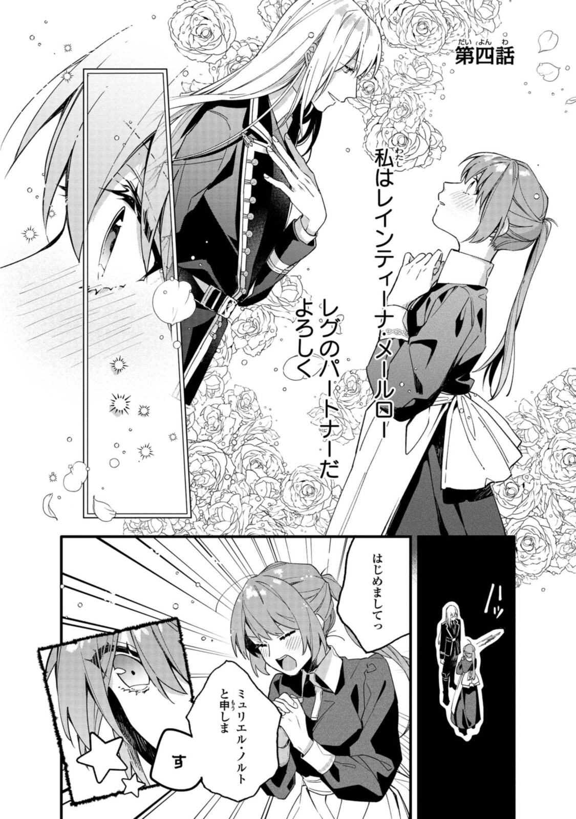 Read HIKIKOMORI REIJOU WA HANASHI NO WAKARU SEIJU-BAN Chapter 4.1 [High Quality / Full] - Page 1 - nicomanga.net