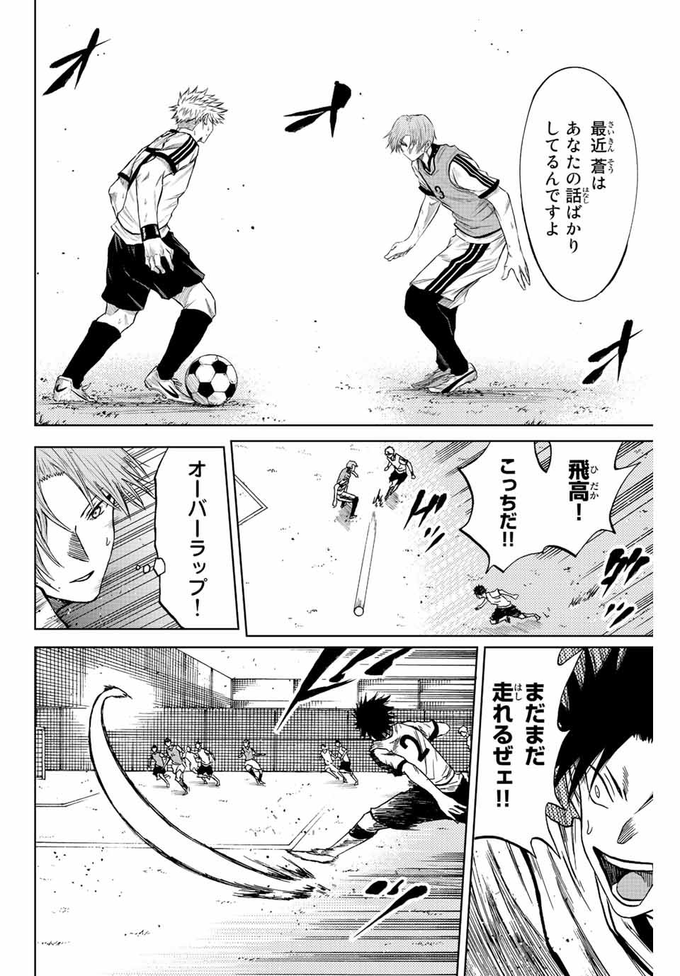 Read AOKU SOMERO Chapter 12.2 [High Quality / Full] - Page 2 - nicomanga.net
