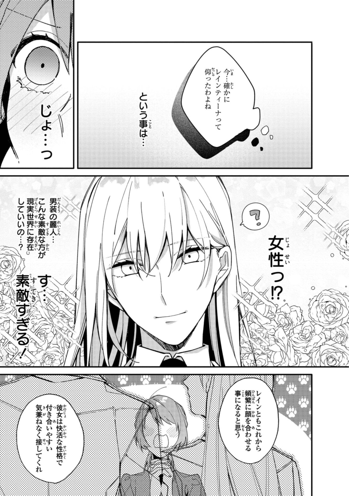 Read HIKIKOMORI REIJOU WA HANASHI NO WAKARU SEIJU-BAN Chapter 4.1 [High Quality / Full] - Page 2 - nicomanga.net