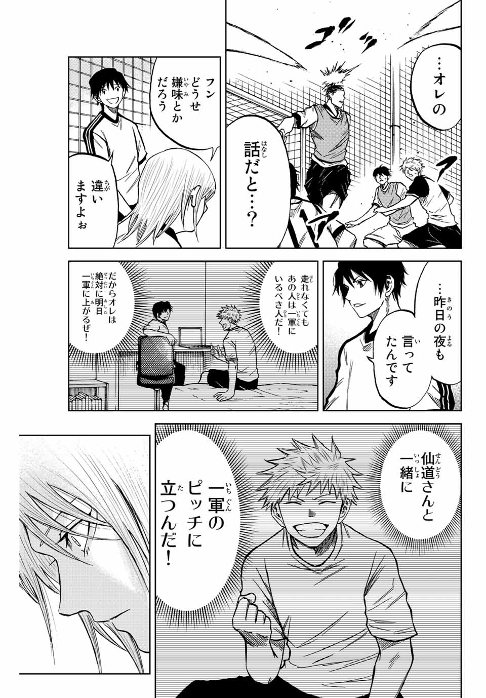 Read AOKU SOMERO Chapter 12.2 [High Quality / Full] - Page 3 - nicomanga.net