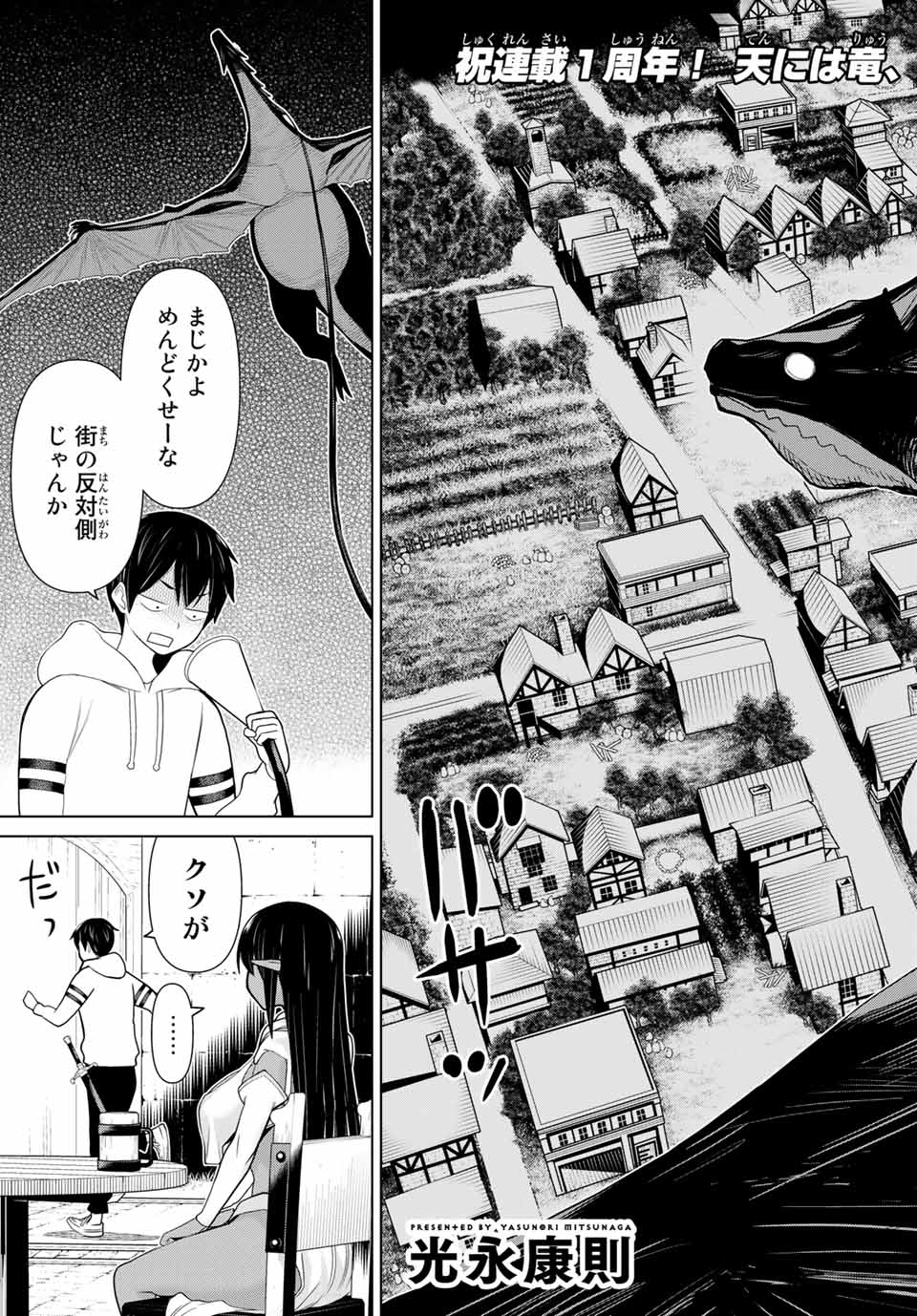 Read JIKAN TEISHI YUUSHA - YOMEI 3-KA NO SETTEI JA SEKAI O SUKUU NI WA MIJIKA SUGIRU Chapter 12.1 [High Quality / Full] - Page 3 - nicomanga.net