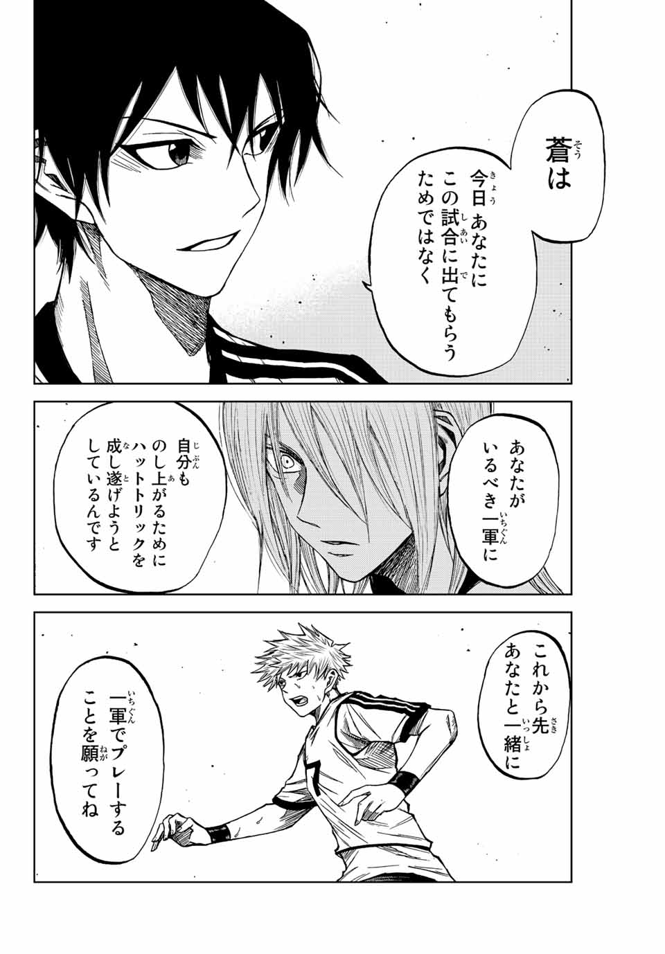 Read AOKU SOMERO Chapter 12.2 [High Quality / Full] - Page 4 - nicomanga.net