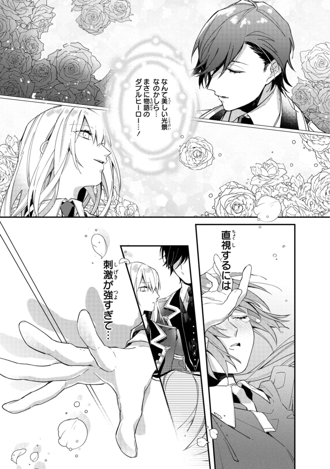 Read HIKIKOMORI REIJOU WA HANASHI NO WAKARU SEIJU-BAN Chapter 4.1 [High Quality / Full] - Page 4 - nicomanga.net