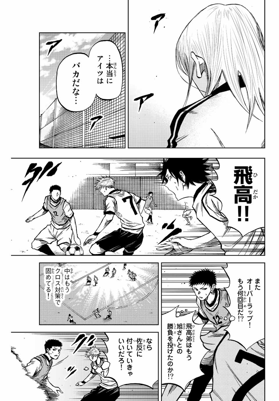Read AOKU SOMERO Chapter 12.2 [High Quality / Full] - Page 5 - nicomanga.net