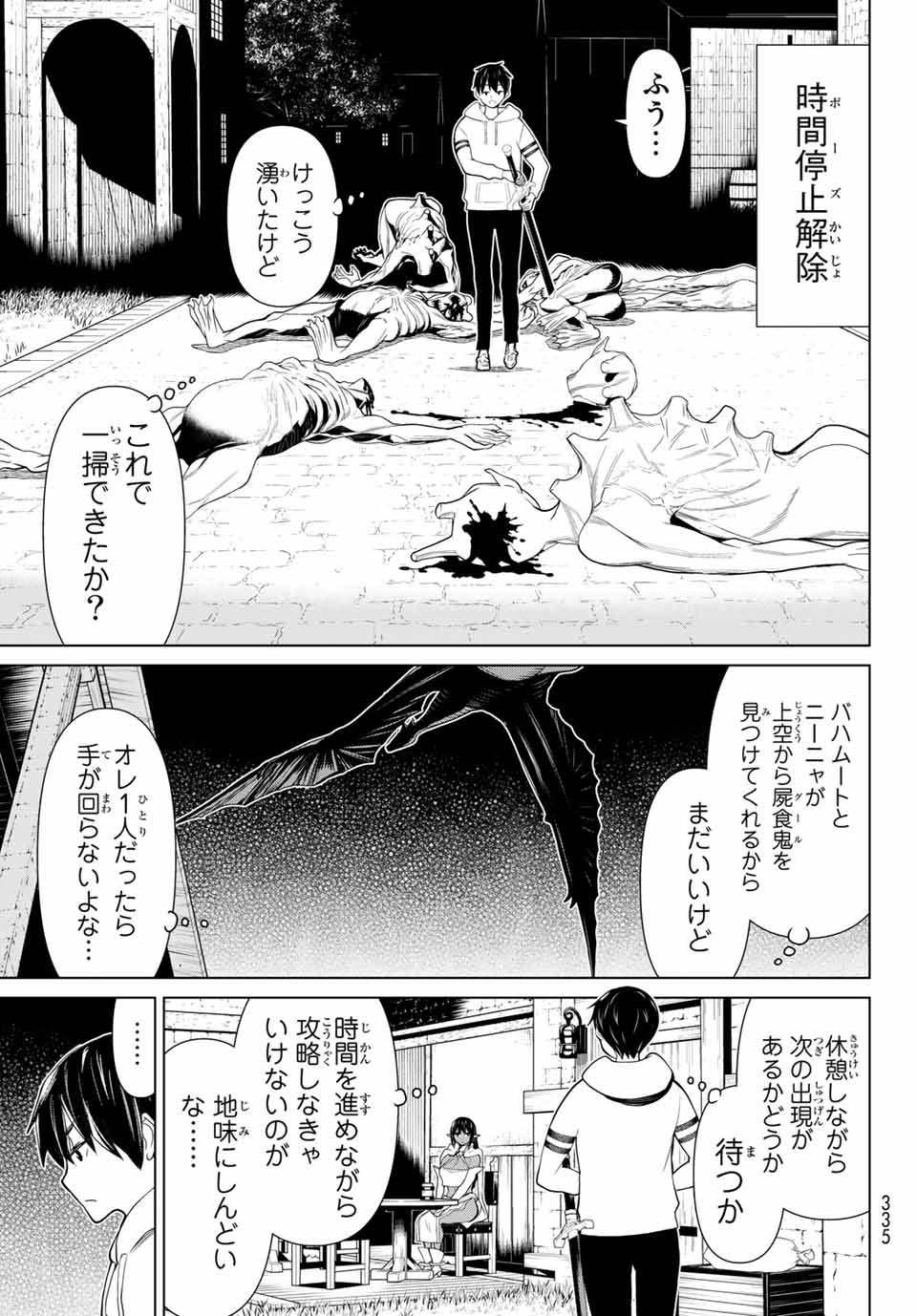 Read JIKAN TEISHI YUUSHA - YOMEI 3-KA NO SETTEI JA SEKAI O SUKUU NI WA MIJIKA SUGIRU Chapter 12.1 [High Quality / Full] - Page 5 - nicomanga.net