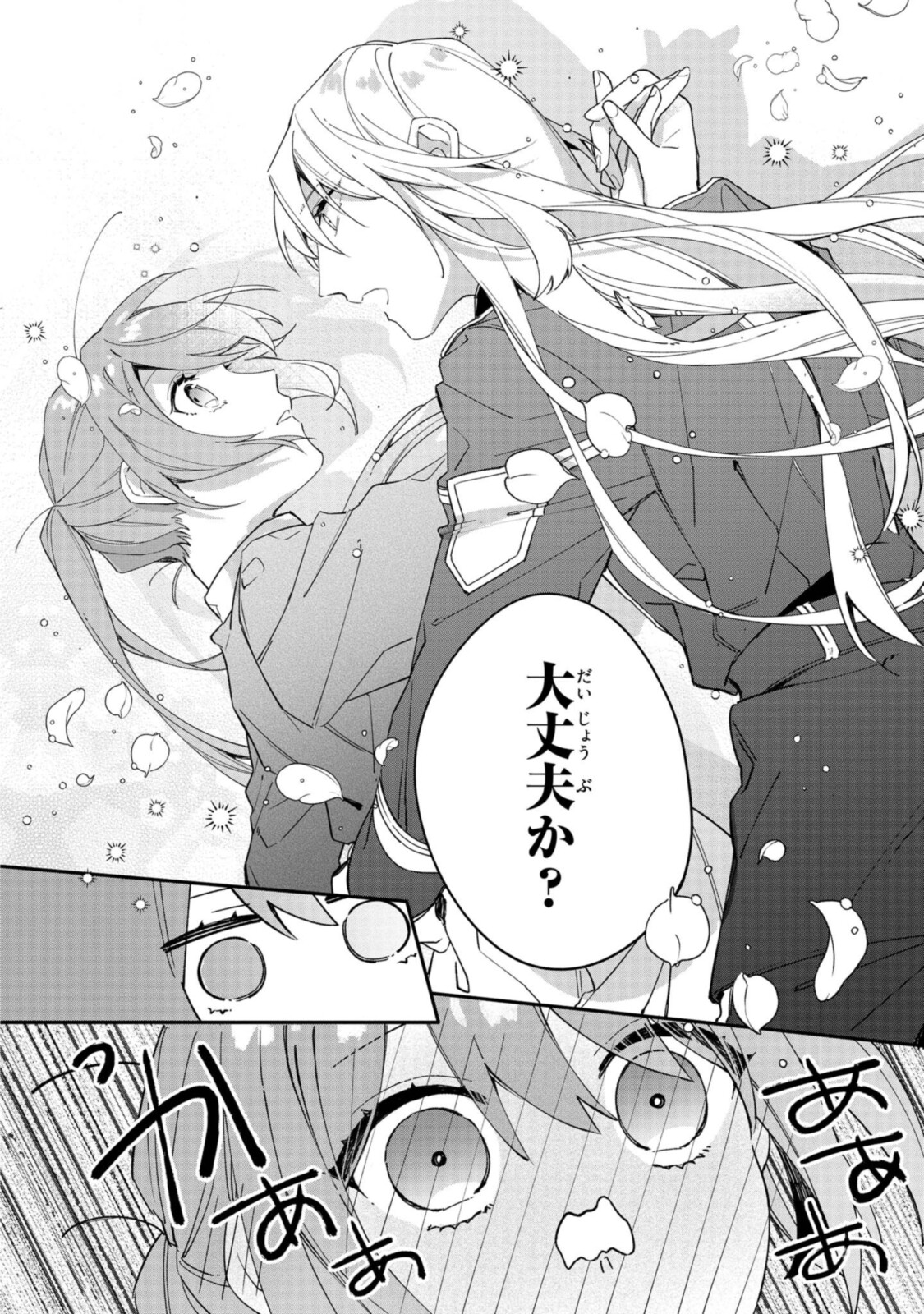 Read HIKIKOMORI REIJOU WA HANASHI NO WAKARU SEIJU-BAN Chapter 4.1 [High Quality / Full] - Page 5 - nicomanga.net