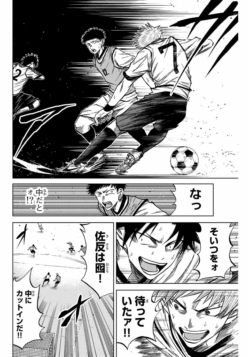 Read AOKU SOMERO Chapter 12.2 [High Quality / Full] - Page 6 - nicomanga.net