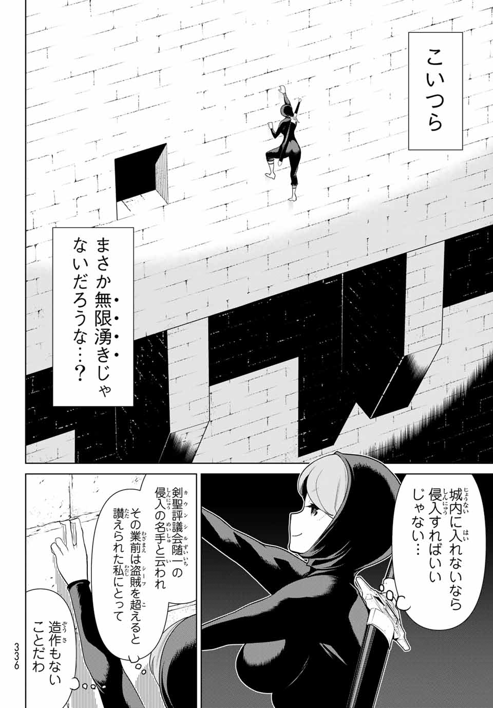 Read JIKAN TEISHI YUUSHA - YOMEI 3-KA NO SETTEI JA SEKAI O SUKUU NI WA MIJIKA SUGIRU Chapter 12.1 [High Quality / Full] - Page 6 - nicomanga.net
