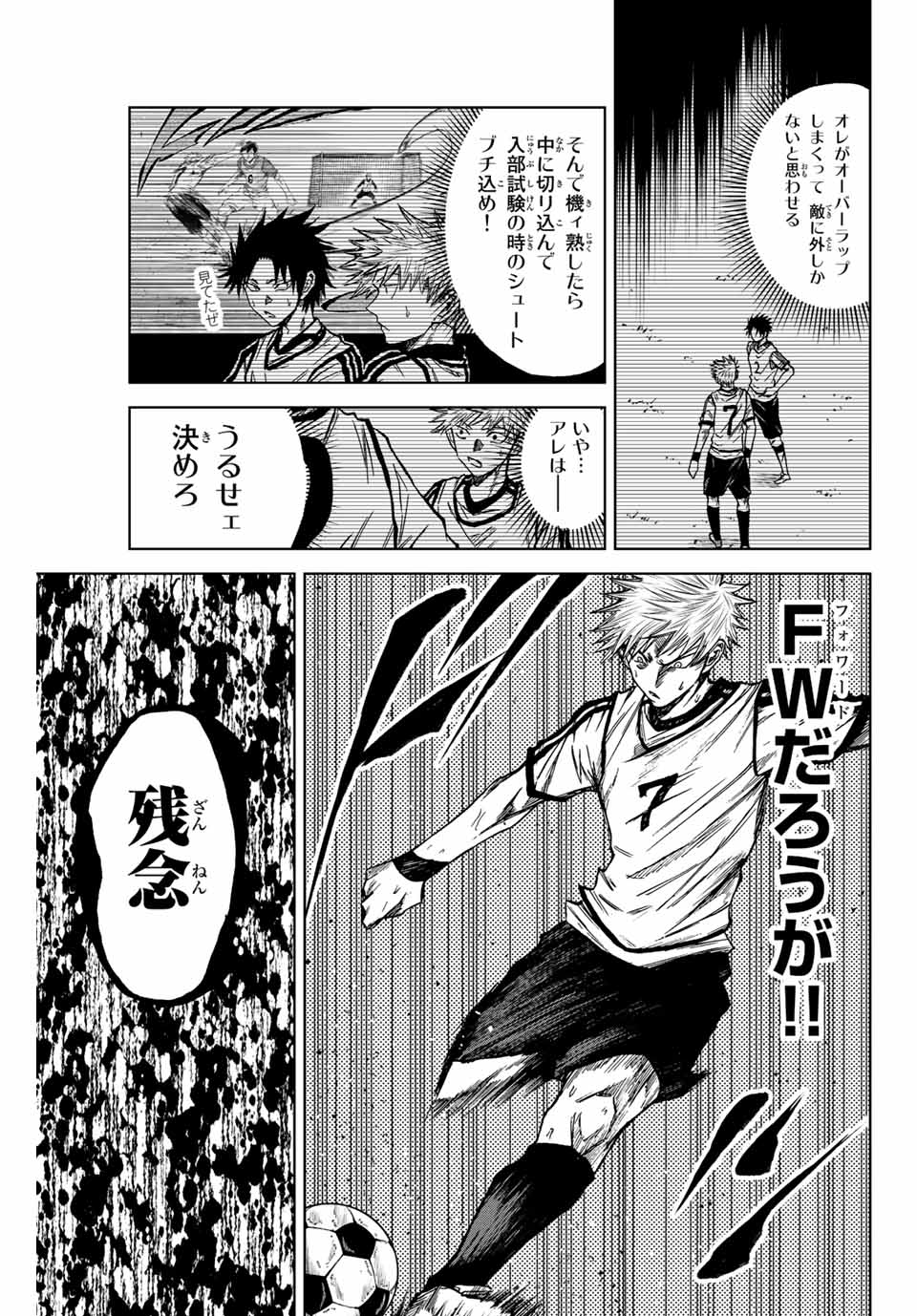Read AOKU SOMERO Chapter 12.2 [High Quality / Full] - Page 7 - nicomanga.net