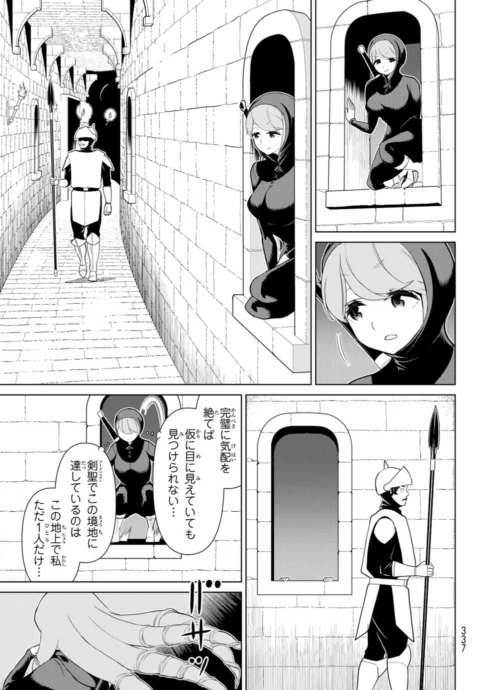 Read JIKAN TEISHI YUUSHA - YOMEI 3-KA NO SETTEI JA SEKAI O SUKUU NI WA MIJIKA SUGIRU Chapter 12.1 [High Quality / Full] - Page 7 - nicomanga.net
