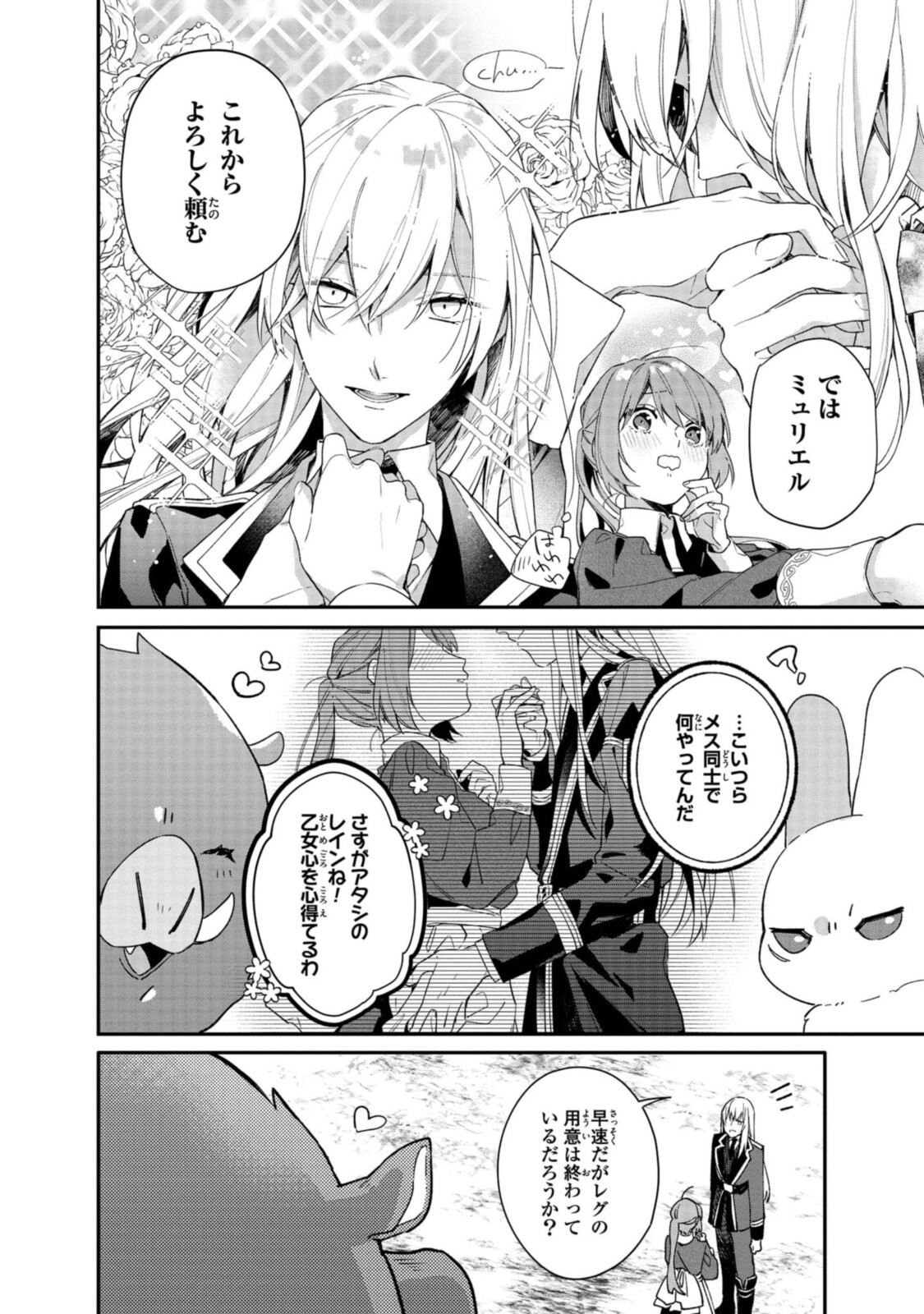 Read HIKIKOMORI REIJOU WA HANASHI NO WAKARU SEIJU-BAN Chapter 4.1 [High Quality / Full] - Page 7 - nicomanga.net