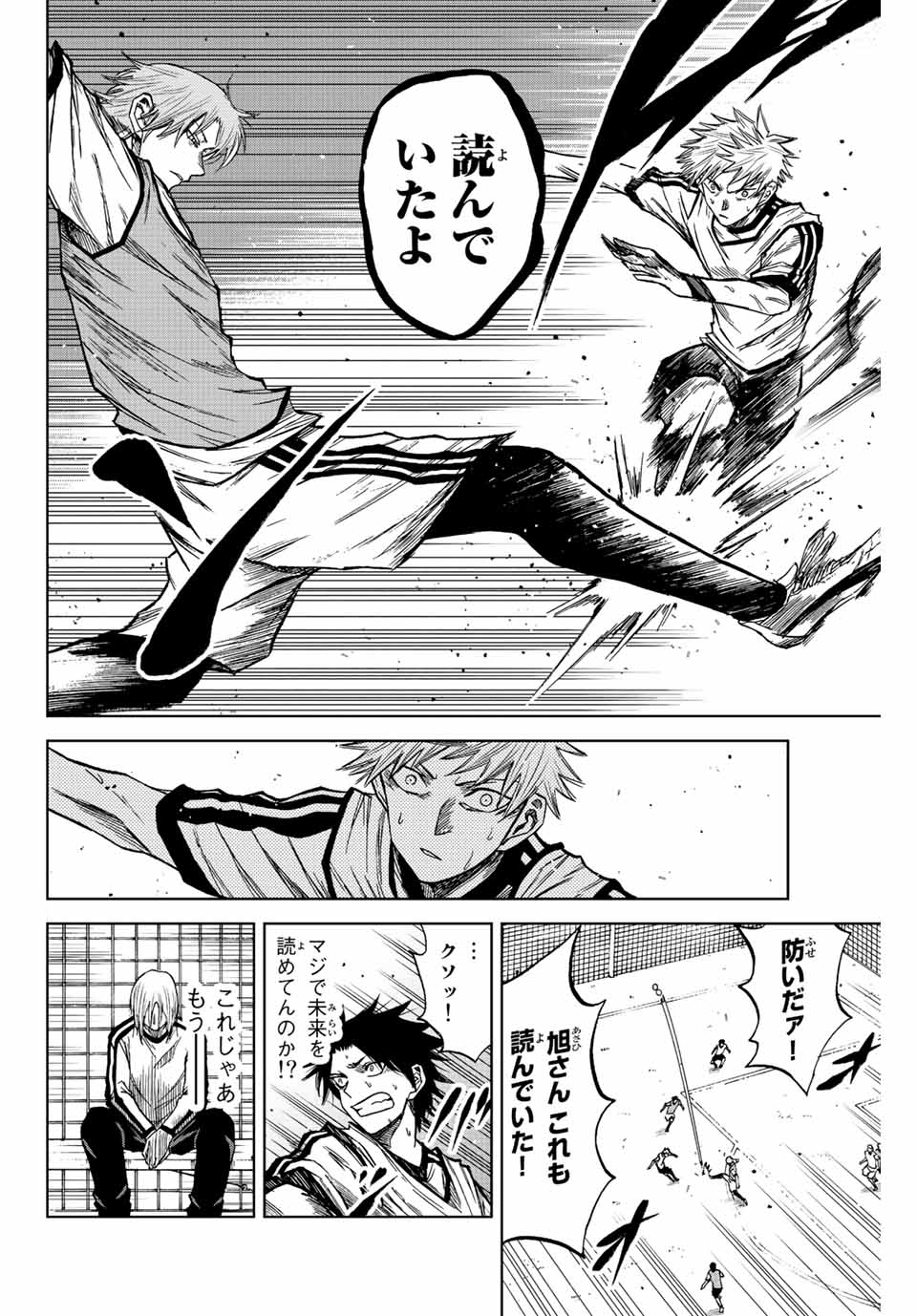 Read AOKU SOMERO Chapter 12.2 [High Quality / Full] - Page 8 - nicomanga.net