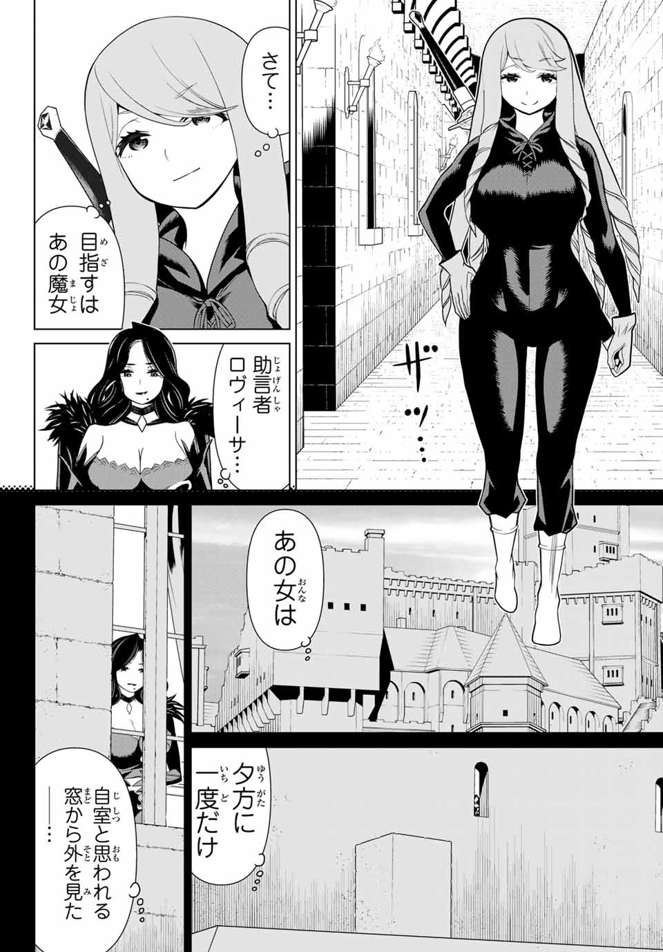 Read JIKAN TEISHI YUUSHA - YOMEI 3-KA NO SETTEI JA SEKAI O SUKUU NI WA MIJIKA SUGIRU Chapter 12.1 [High Quality / Full] - Page 8 - nicomanga.net