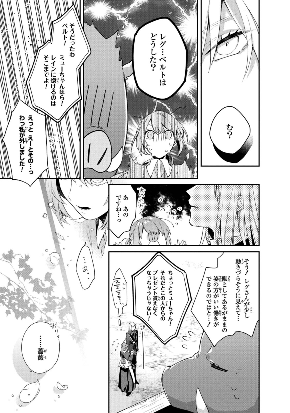 Read HIKIKOMORI REIJOU WA HANASHI NO WAKARU SEIJU-BAN Chapter 4.1 [High Quality / Full] - Page 8 - nicomanga.net