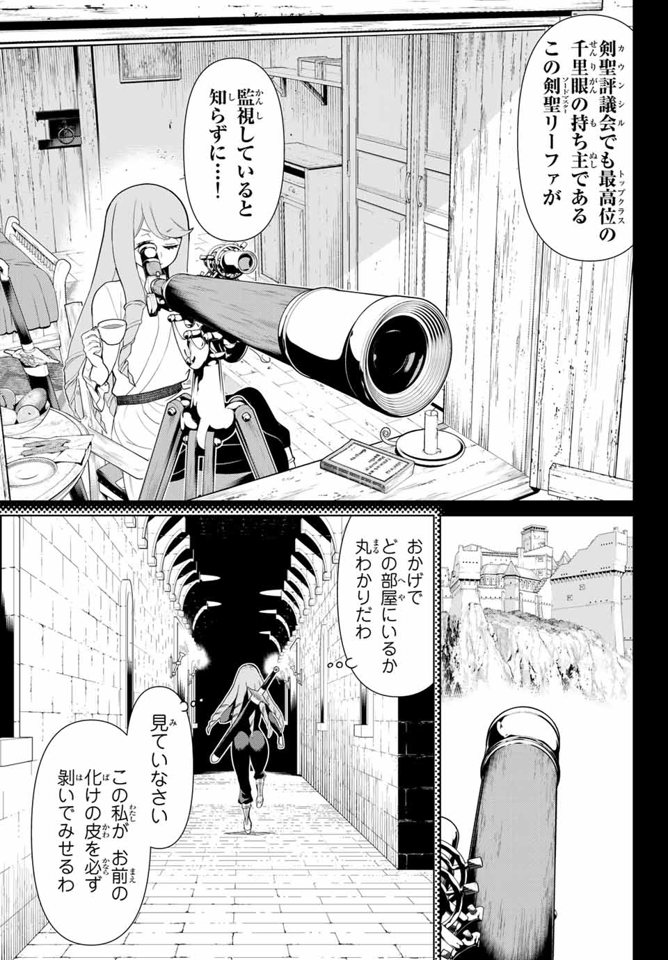 Read JIKAN TEISHI YUUSHA - YOMEI 3-KA NO SETTEI JA SEKAI O SUKUU NI WA MIJIKA SUGIRU Chapter 12.1 [High Quality / Full] - Page 9 - nicomanga.net
