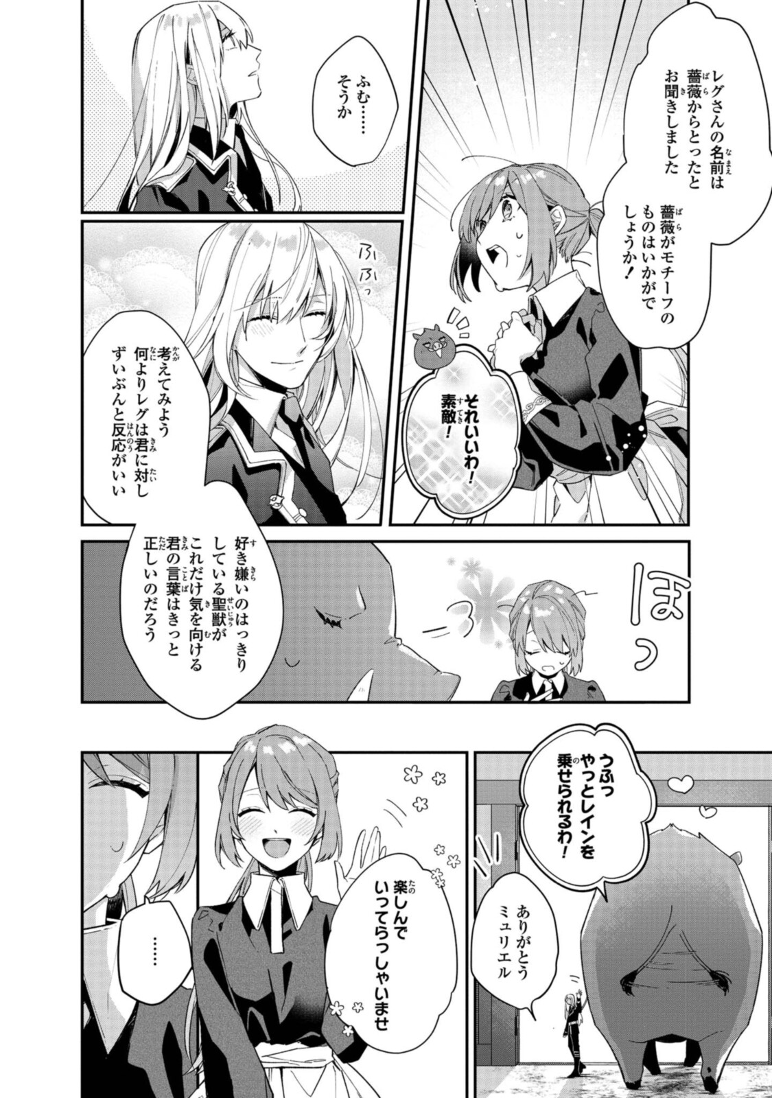 Read HIKIKOMORI REIJOU WA HANASHI NO WAKARU SEIJU-BAN Chapter 4.1 [High Quality / Full] - Page 9 - nicomanga.net
