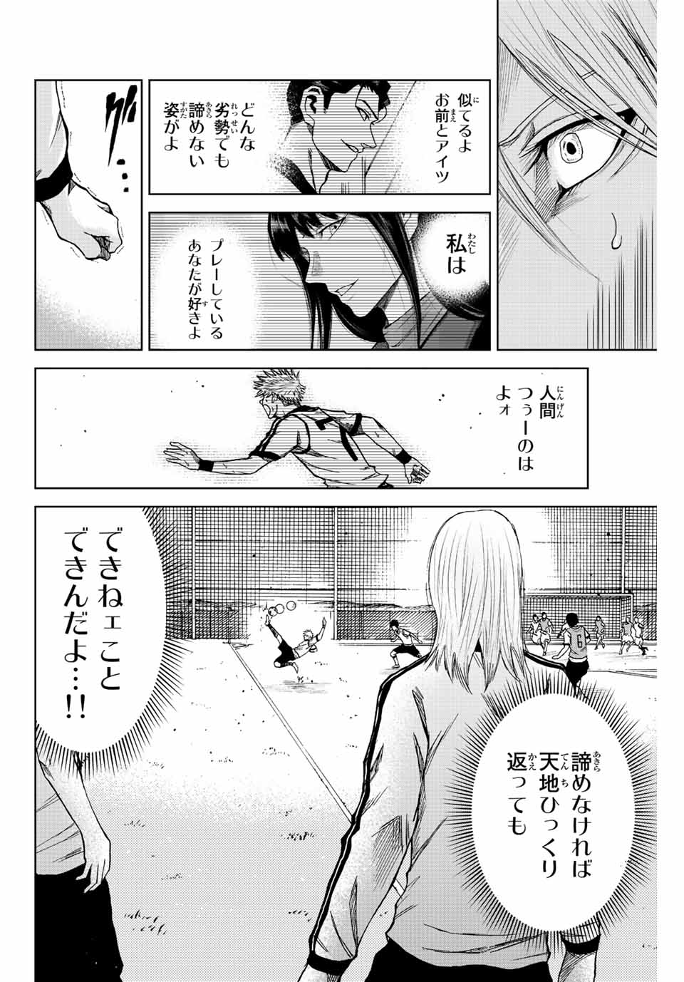Read AOKU SOMERO Chapter 12.2 [High Quality / Full] - Page 10 - nicomanga.net