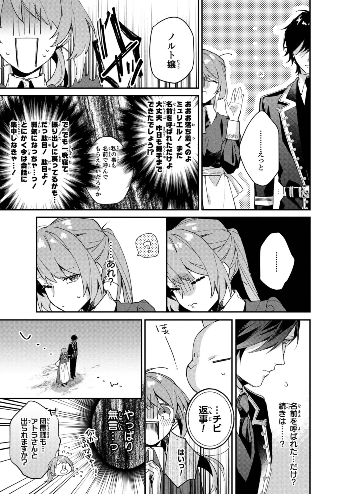 Read HIKIKOMORI REIJOU WA HANASHI NO WAKARU SEIJU-BAN Chapter 4.1 [High Quality / Full] - Page 10 - nicomanga.net