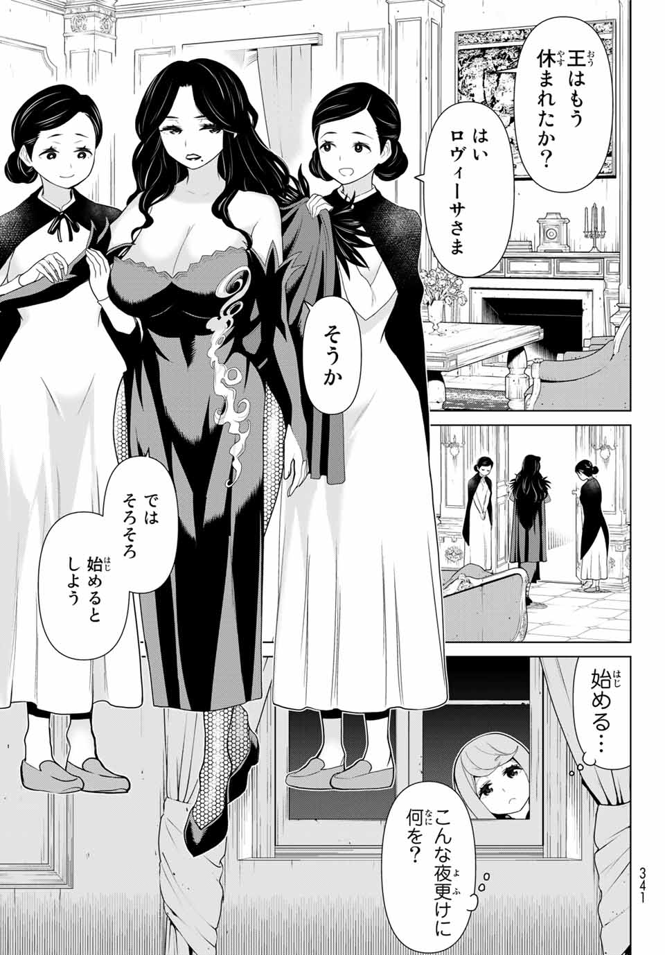 Read JIKAN TEISHI YUUSHA - YOMEI 3-KA NO SETTEI JA SEKAI O SUKUU NI WA MIJIKA SUGIRU Chapter 12.1 [High Quality / Full] - Page 11 - nicomanga.net