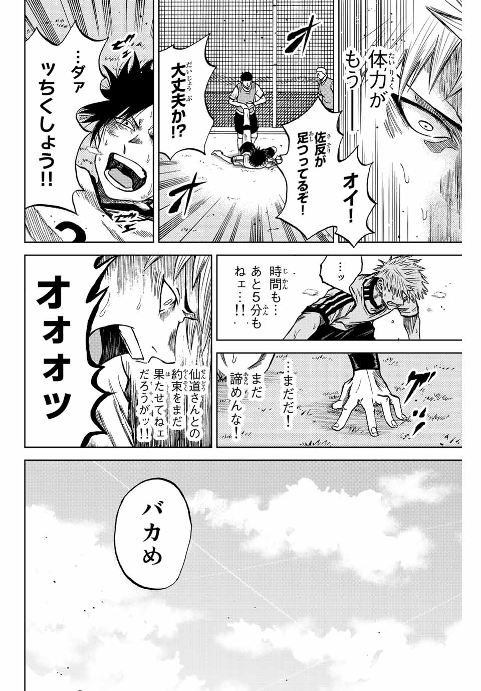 Read AOKU SOMERO Chapter 12.2 [High Quality / Full] - Page 12 - nicomanga.net