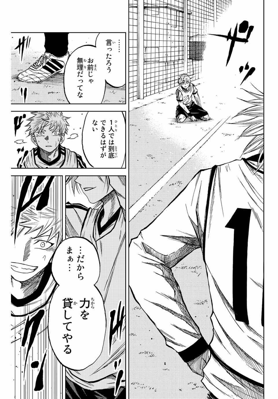Read AOKU SOMERO Chapter 12.2 [High Quality / Full] - Page 13 - nicomanga.net