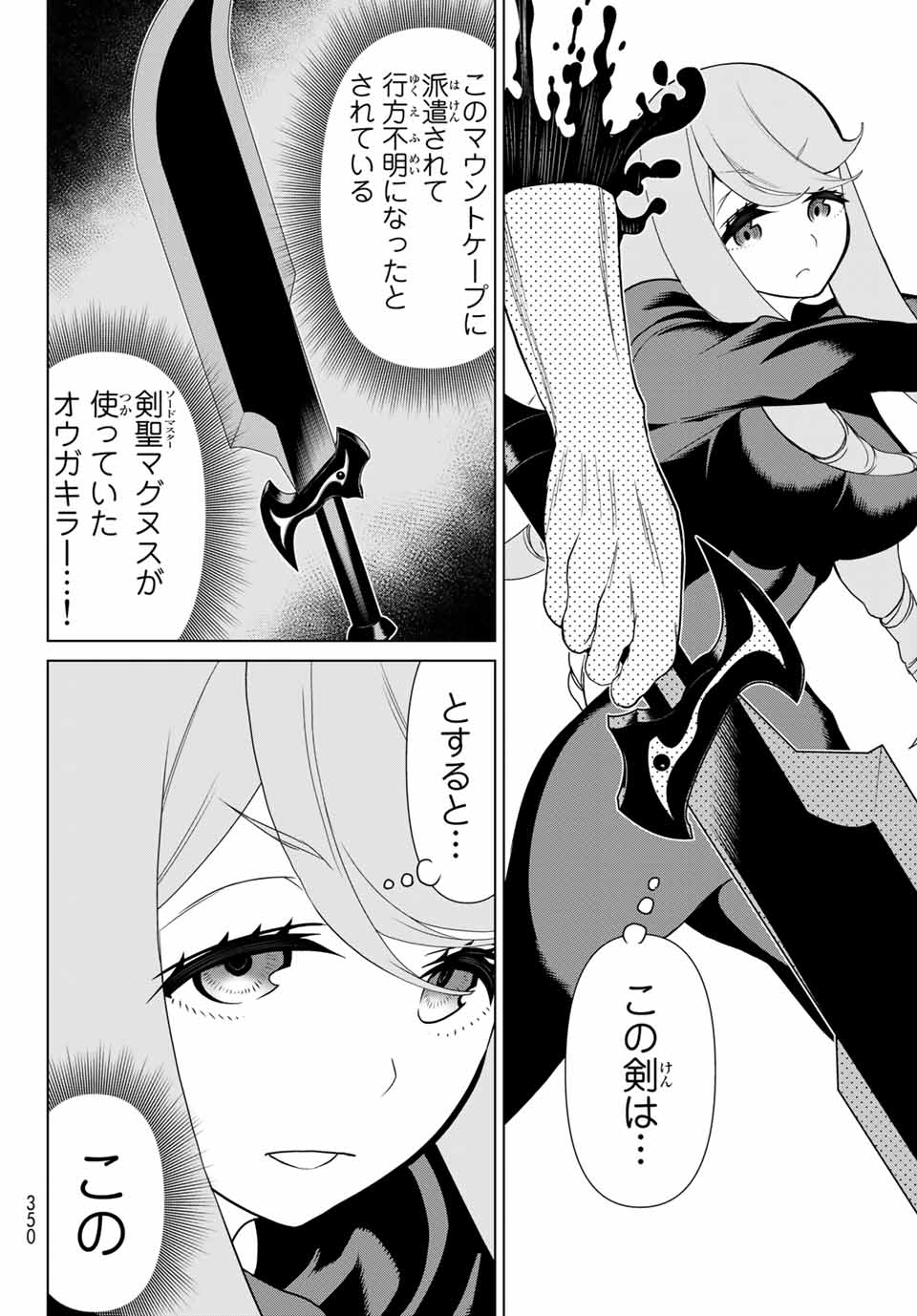 Read JIKAN TEISHI YUUSHA - YOMEI 3-KA NO SETTEI JA SEKAI O SUKUU NI WA MIJIKA SUGIRU Chapter 12.1 [High Quality / Full] - Page 20 - nicomanga.net