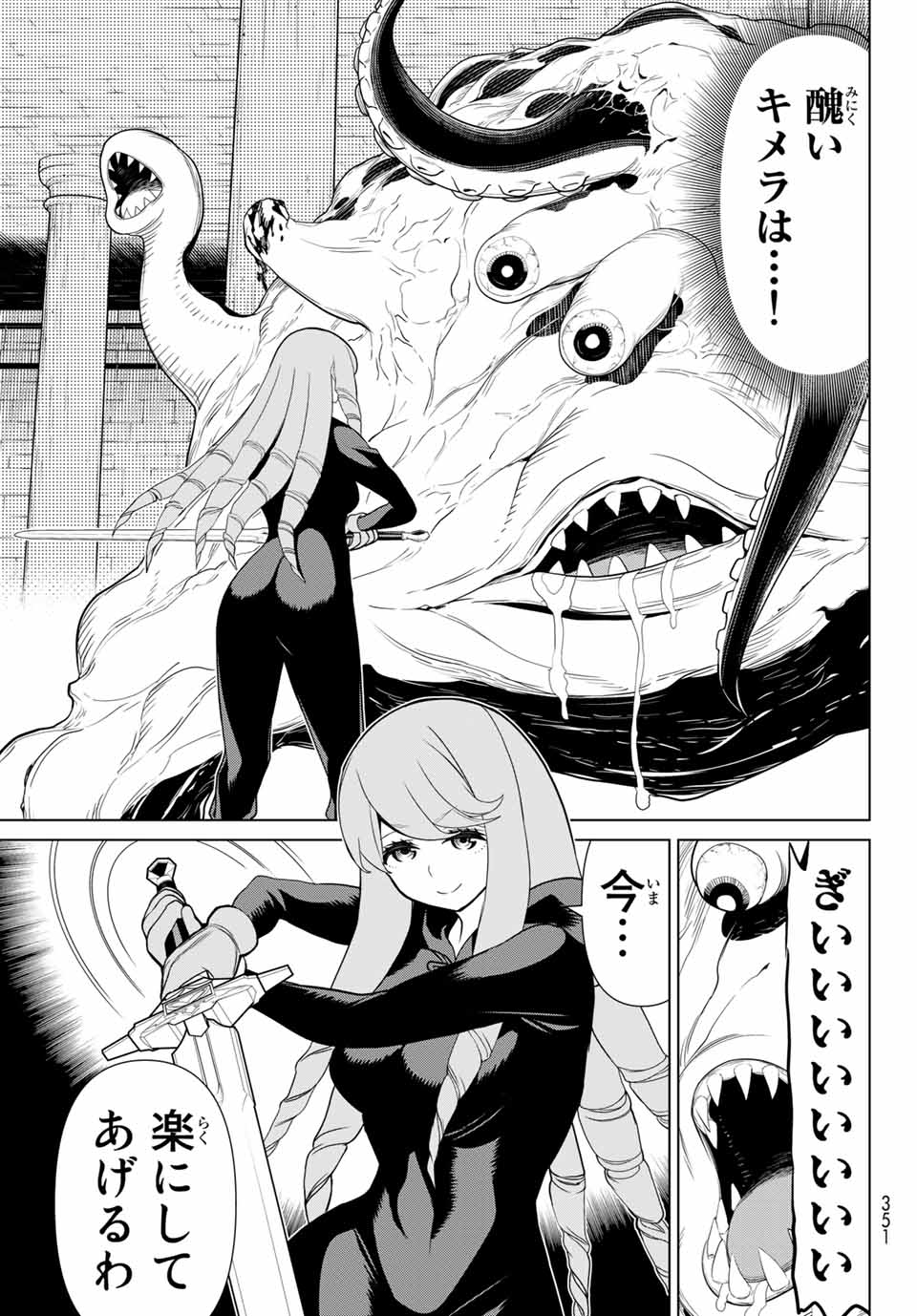 Read JIKAN TEISHI YUUSHA - YOMEI 3-KA NO SETTEI JA SEKAI O SUKUU NI WA MIJIKA SUGIRU Chapter 12.1 [High Quality / Full] - Page 21 - nicomanga.net