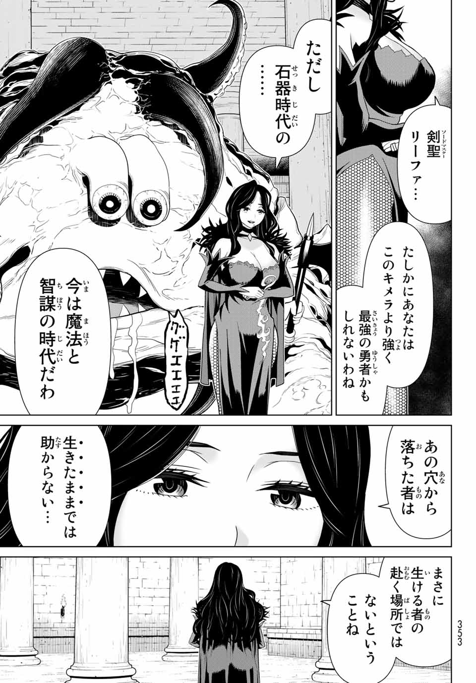 Read JIKAN TEISHI YUUSHA - YOMEI 3-KA NO SETTEI JA SEKAI O SUKUU NI WA MIJIKA SUGIRU Chapter 12.1 [High Quality / Full] - Page 23 - nicomanga.net