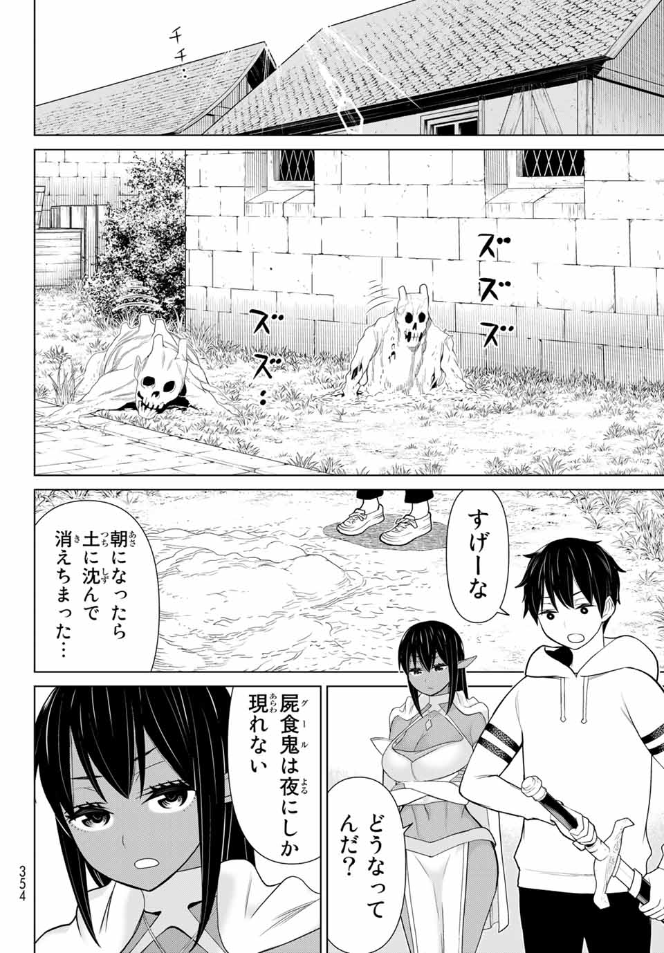 Read JIKAN TEISHI YUUSHA - YOMEI 3-KA NO SETTEI JA SEKAI O SUKUU NI WA MIJIKA SUGIRU Chapter 12.1 [High Quality / Full] - Page 24 - nicomanga.net