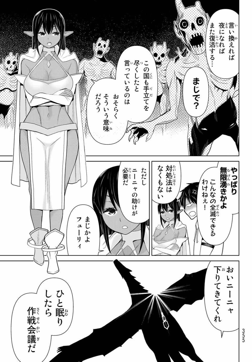 Read JIKAN TEISHI YUUSHA - YOMEI 3-KA NO SETTEI JA SEKAI O SUKUU NI WA MIJIKA SUGIRU Chapter 12.1 [High Quality / Full] - Page 25 - nicomanga.net