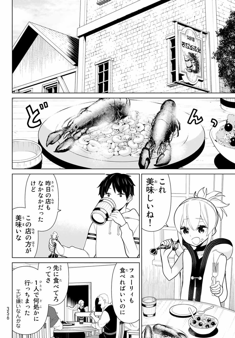 Read JIKAN TEISHI YUUSHA - YOMEI 3-KA NO SETTEI JA SEKAI O SUKUU NI WA MIJIKA SUGIRU Chapter 12.1 [High Quality / Full] - Page 26 - nicomanga.net