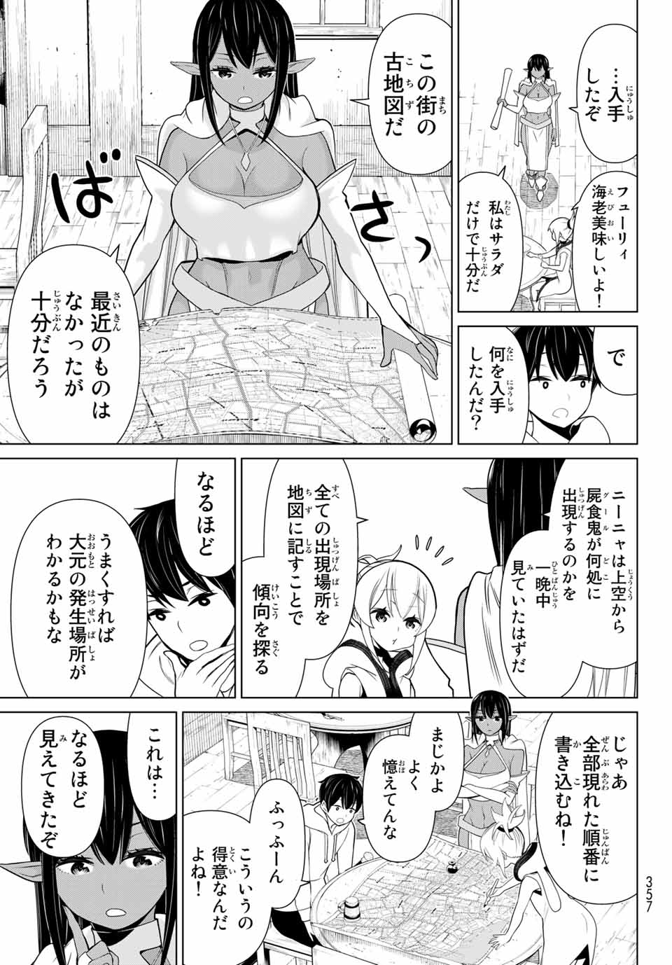 Read JIKAN TEISHI YUUSHA - YOMEI 3-KA NO SETTEI JA SEKAI O SUKUU NI WA MIJIKA SUGIRU Chapter 12.2 [High Quality / Full] - Page 1 - nicomanga.net