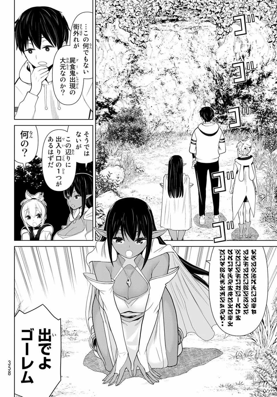 Read JIKAN TEISHI YUUSHA - YOMEI 3-KA NO SETTEI JA SEKAI O SUKUU NI WA MIJIKA SUGIRU Chapter 12.2 [High Quality / Full] - Page 2 - nicomanga.net