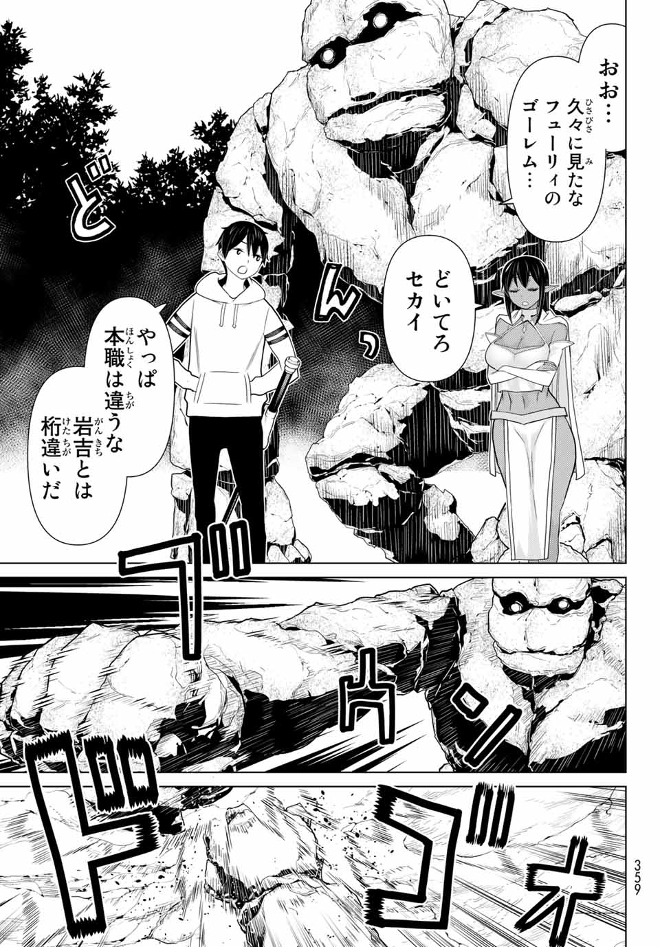Read JIKAN TEISHI YUUSHA - YOMEI 3-KA NO SETTEI JA SEKAI O SUKUU NI WA MIJIKA SUGIRU Chapter 12.2 [High Quality / Full] - Page 3 - nicomanga.net