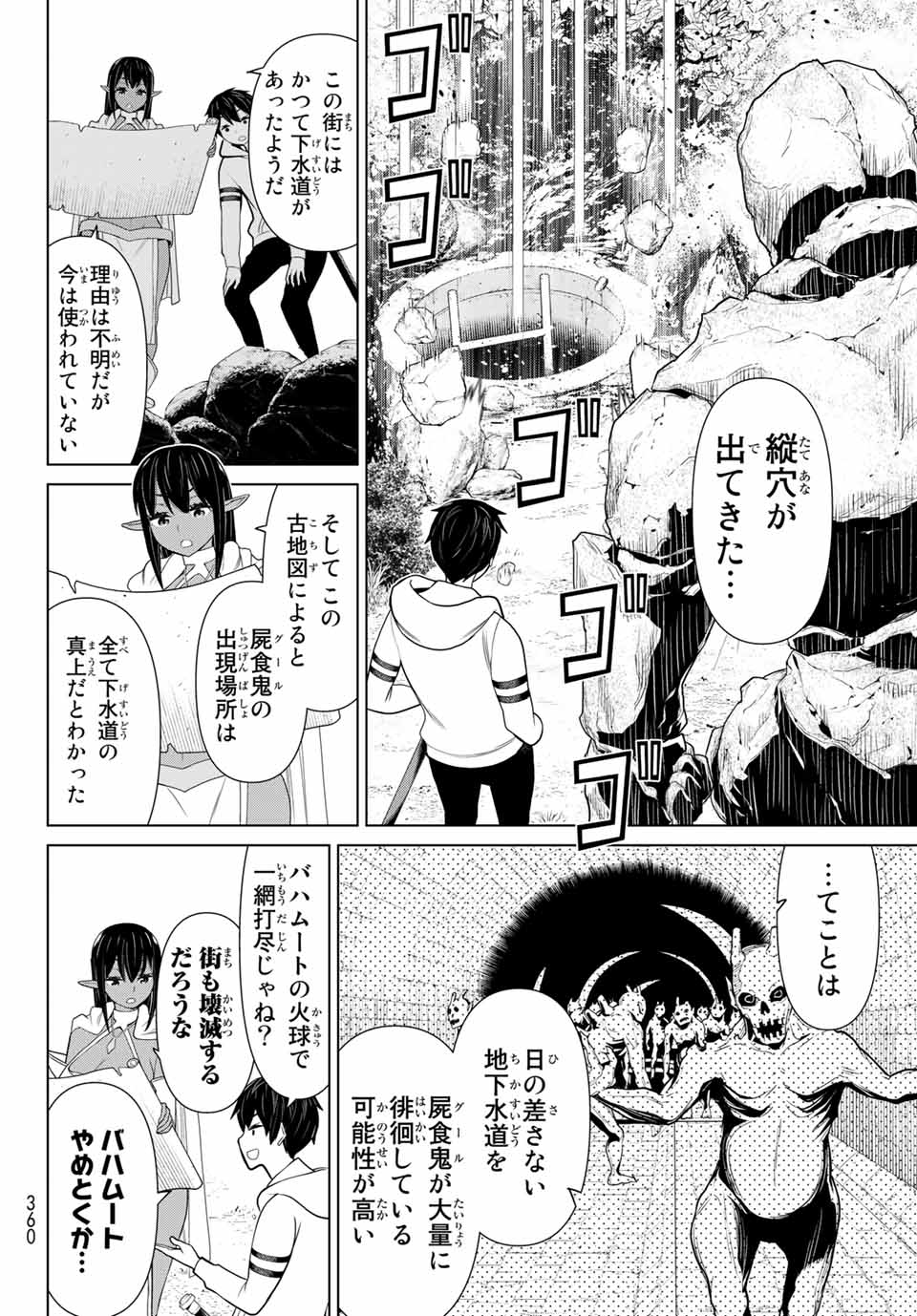 Read JIKAN TEISHI YUUSHA - YOMEI 3-KA NO SETTEI JA SEKAI O SUKUU NI WA MIJIKA SUGIRU Chapter 12.2 [High Quality / Full] - Page 4 - nicomanga.net