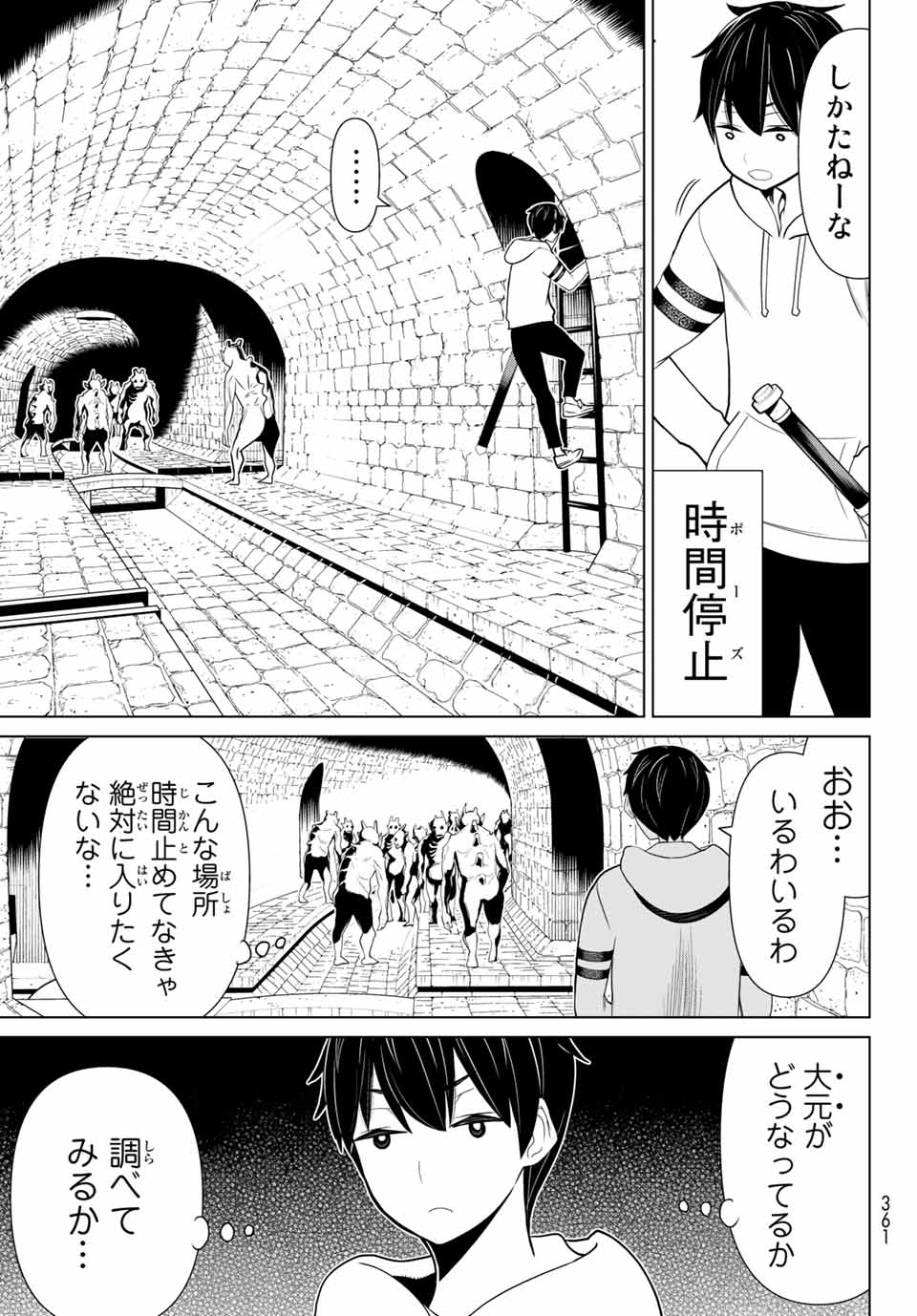 Read JIKAN TEISHI YUUSHA - YOMEI 3-KA NO SETTEI JA SEKAI O SUKUU NI WA MIJIKA SUGIRU Chapter 12.2 [High Quality / Full] - Page 5 - nicomanga.net