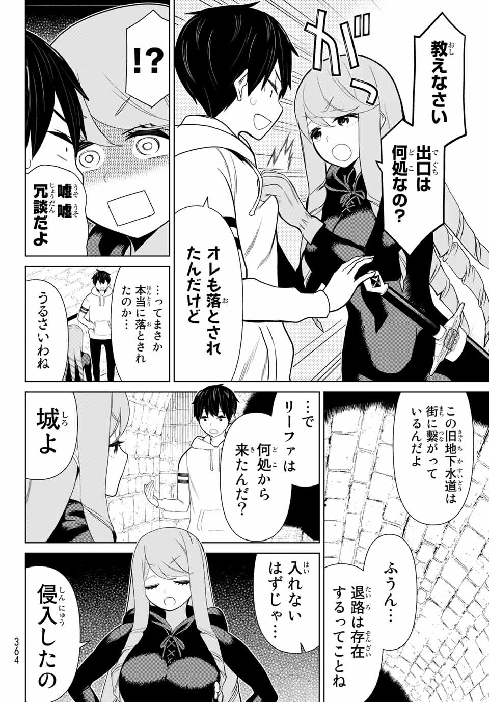 Read JIKAN TEISHI YUUSHA - YOMEI 3-KA NO SETTEI JA SEKAI O SUKUU NI WA MIJIKA SUGIRU Chapter 12.2 [High Quality / Full] - Page 8 - nicomanga.net