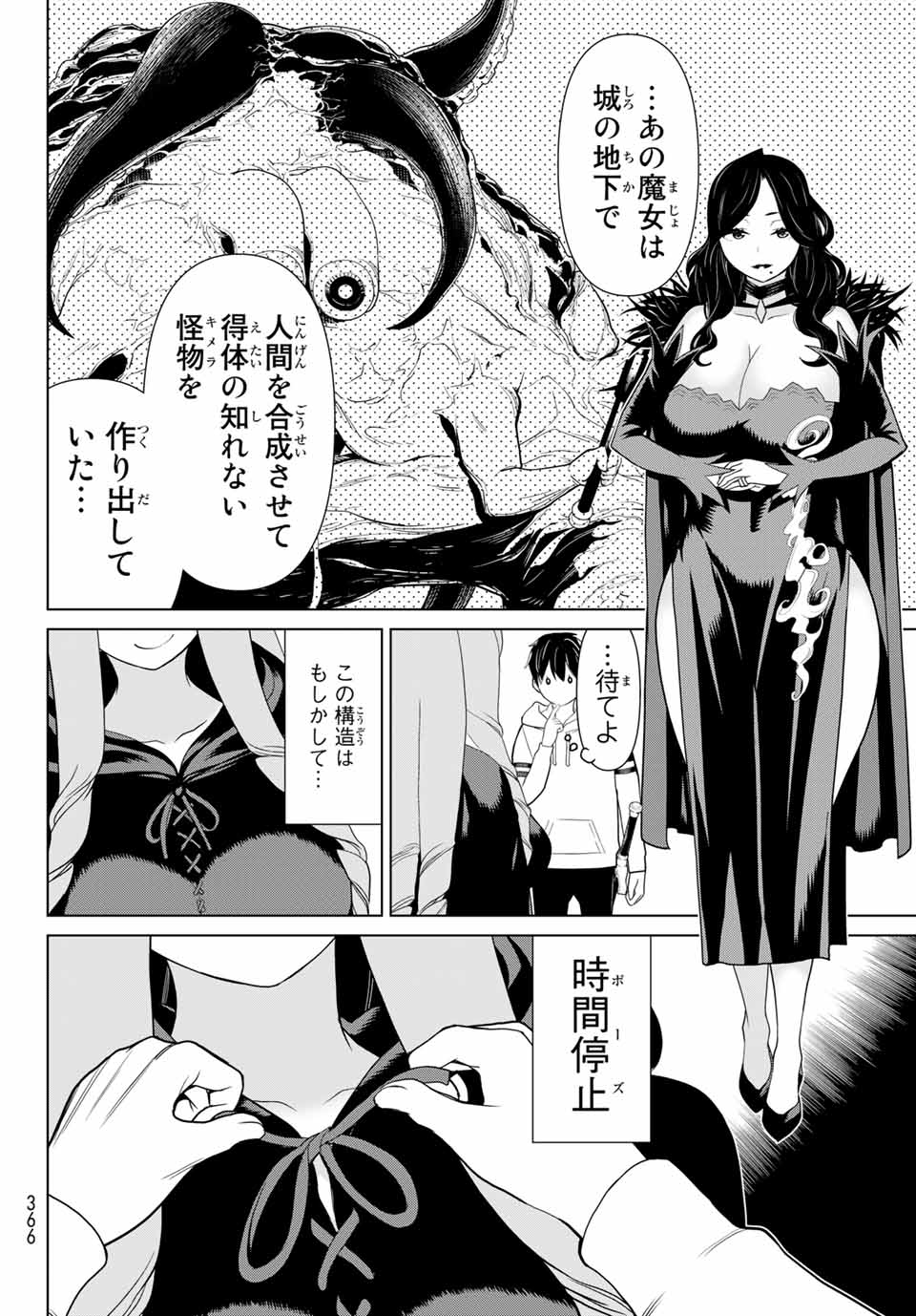 Read JIKAN TEISHI YUUSHA - YOMEI 3-KA NO SETTEI JA SEKAI O SUKUU NI WA MIJIKA SUGIRU Chapter 12.2 [High Quality / Full] - Page 10 - nicomanga.net