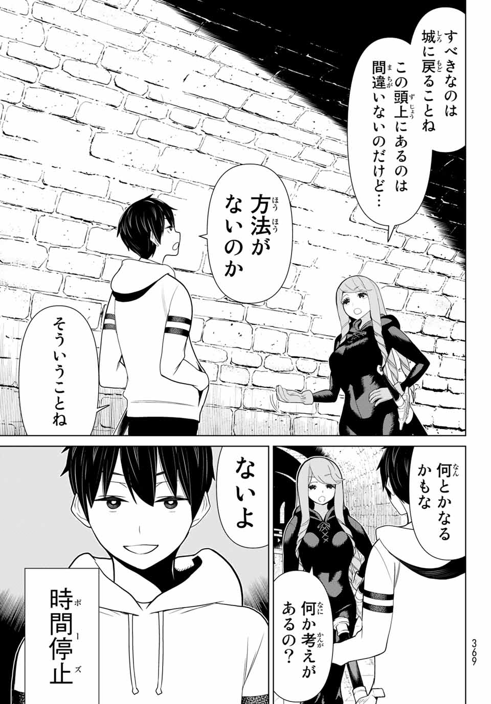Read JIKAN TEISHI YUUSHA - YOMEI 3-KA NO SETTEI JA SEKAI O SUKUU NI WA MIJIKA SUGIRU Chapter 12.2 [High Quality / Full] - Page 13 - nicomanga.net