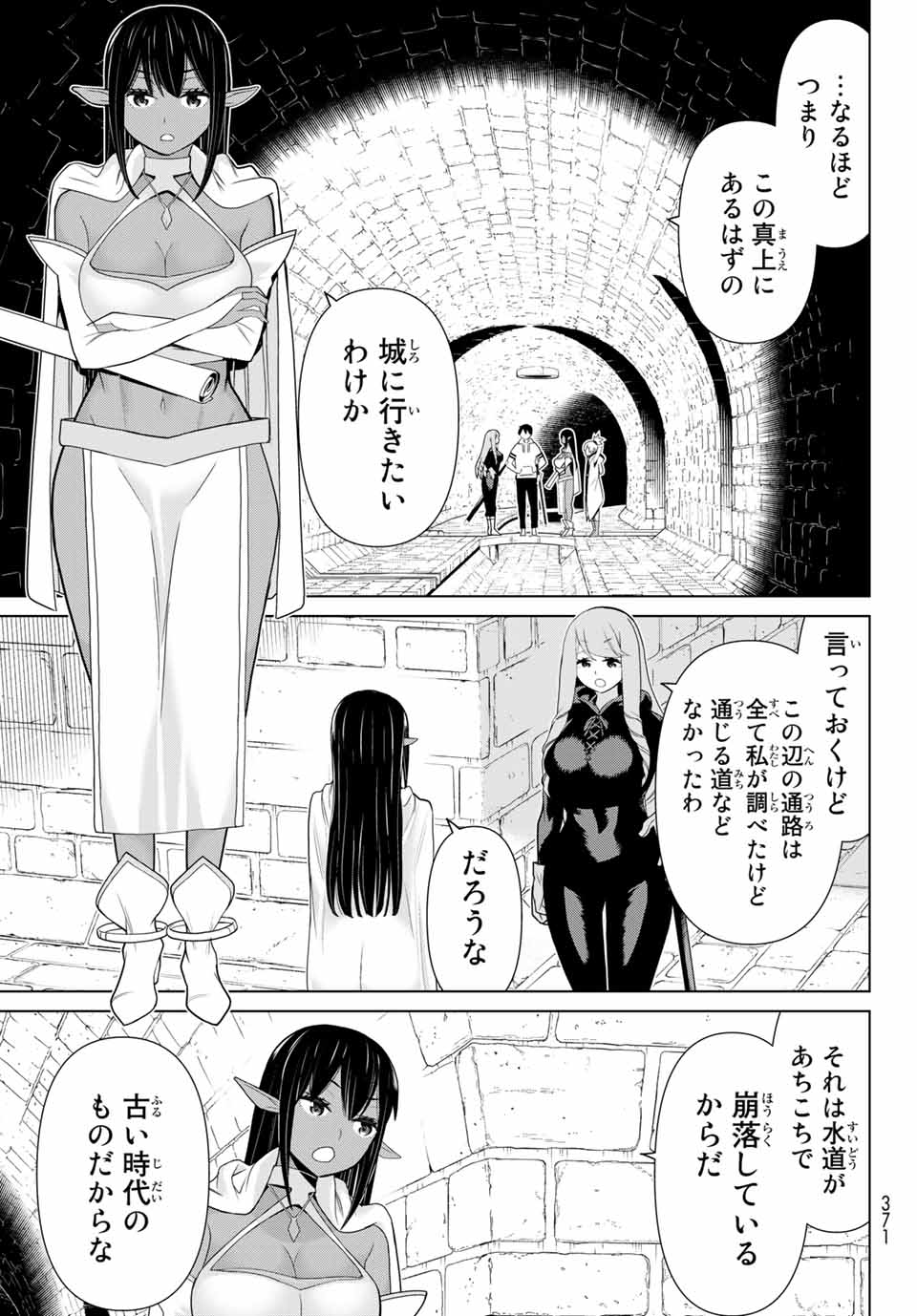 Read JIKAN TEISHI YUUSHA - YOMEI 3-KA NO SETTEI JA SEKAI O SUKUU NI WA MIJIKA SUGIRU Chapter 12.2 [High Quality / Full] - Page 15 - nicomanga.net
