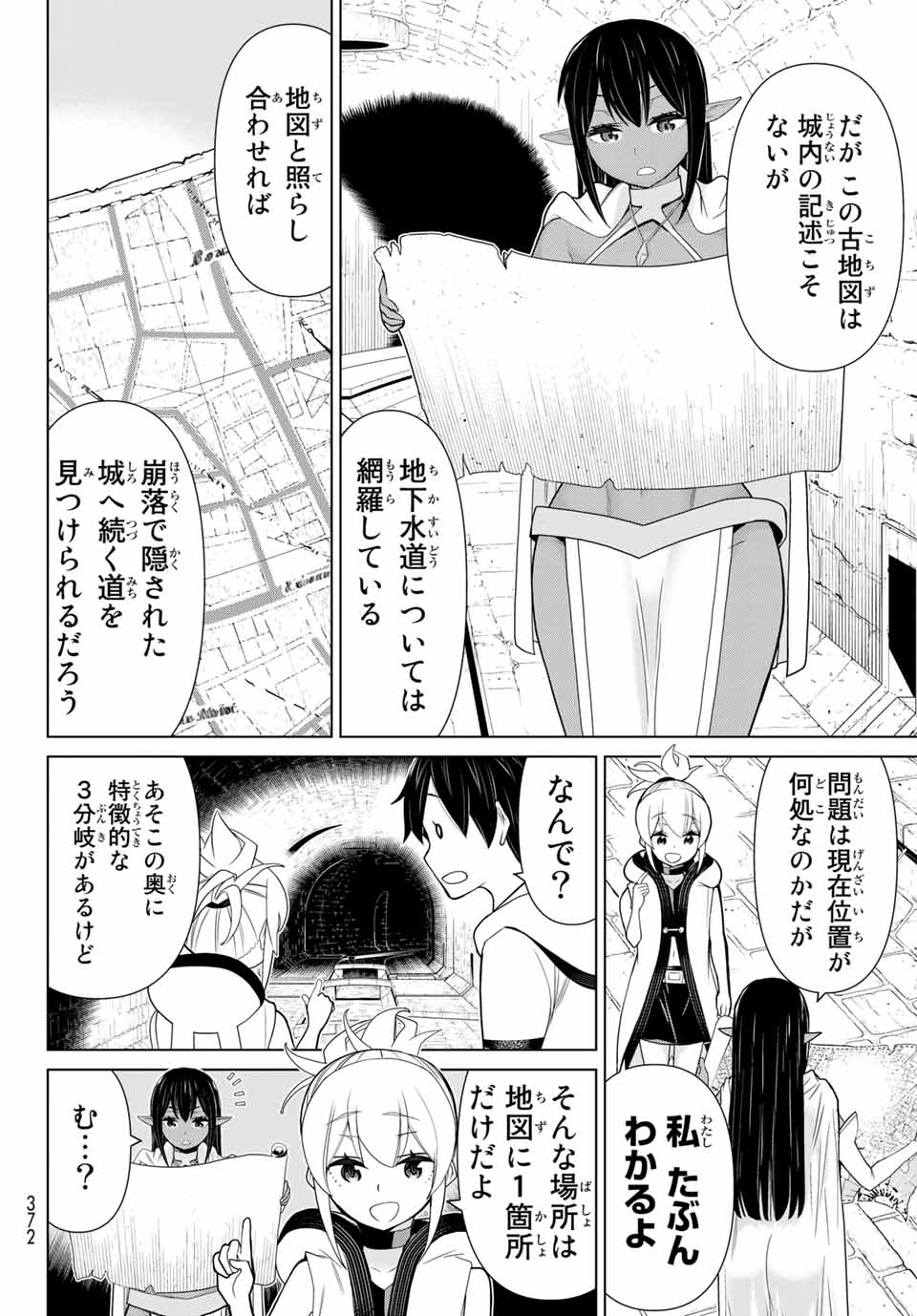 Read JIKAN TEISHI YUUSHA - YOMEI 3-KA NO SETTEI JA SEKAI O SUKUU NI WA MIJIKA SUGIRU Chapter 12.2 [High Quality / Full] - Page 16 - nicomanga.net