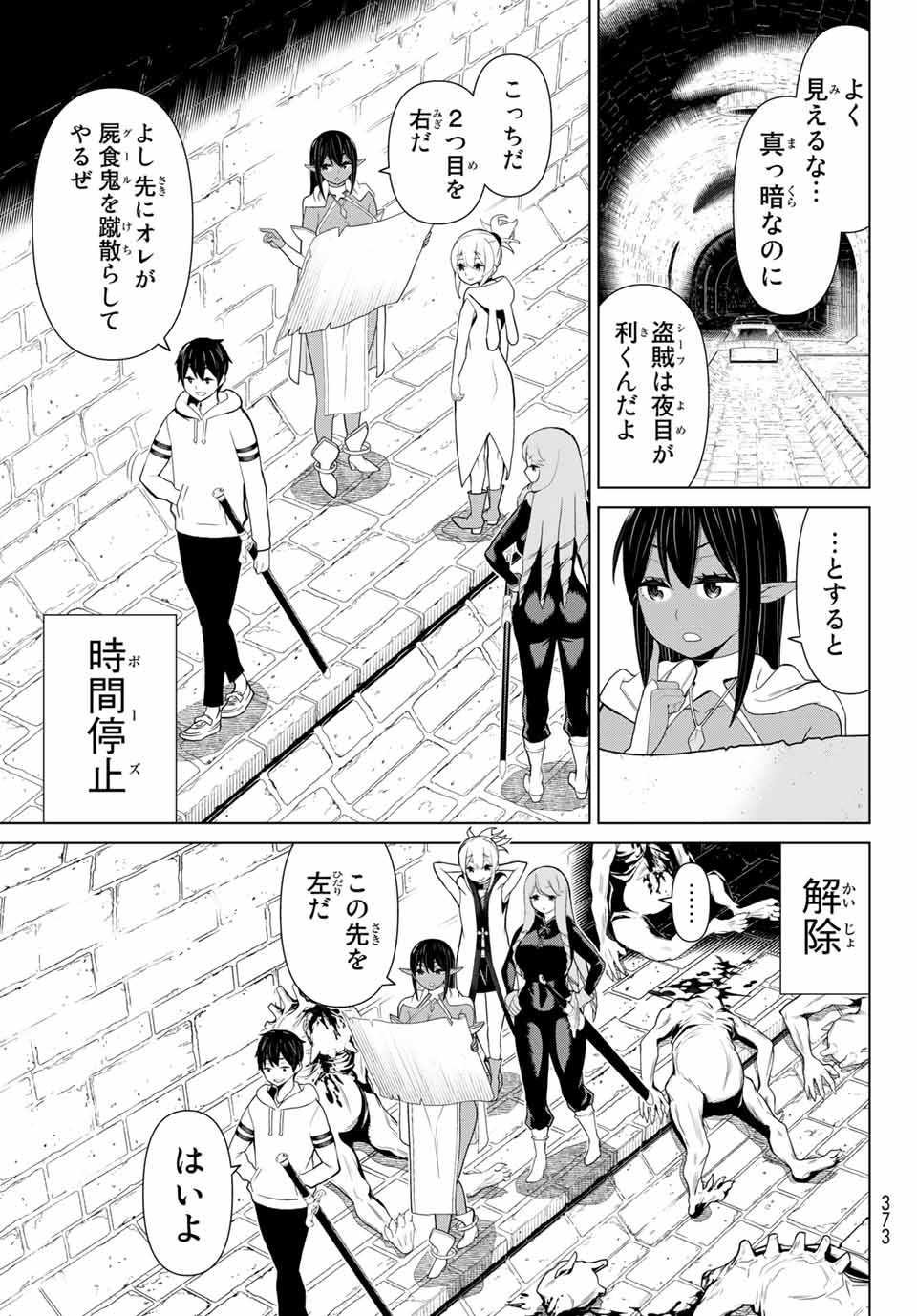 Read JIKAN TEISHI YUUSHA - YOMEI 3-KA NO SETTEI JA SEKAI O SUKUU NI WA MIJIKA SUGIRU Chapter 12.2 [High Quality / Full] - Page 17 - nicomanga.net