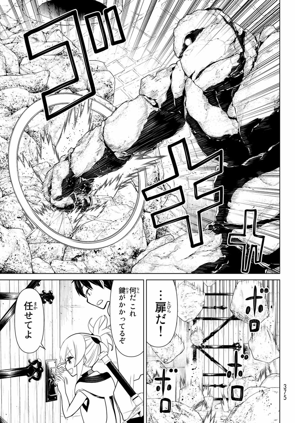 Read JIKAN TEISHI YUUSHA - YOMEI 3-KA NO SETTEI JA SEKAI O SUKUU NI WA MIJIKA SUGIRU Chapter 12.2 [High Quality / Full] - Page 19 - nicomanga.net