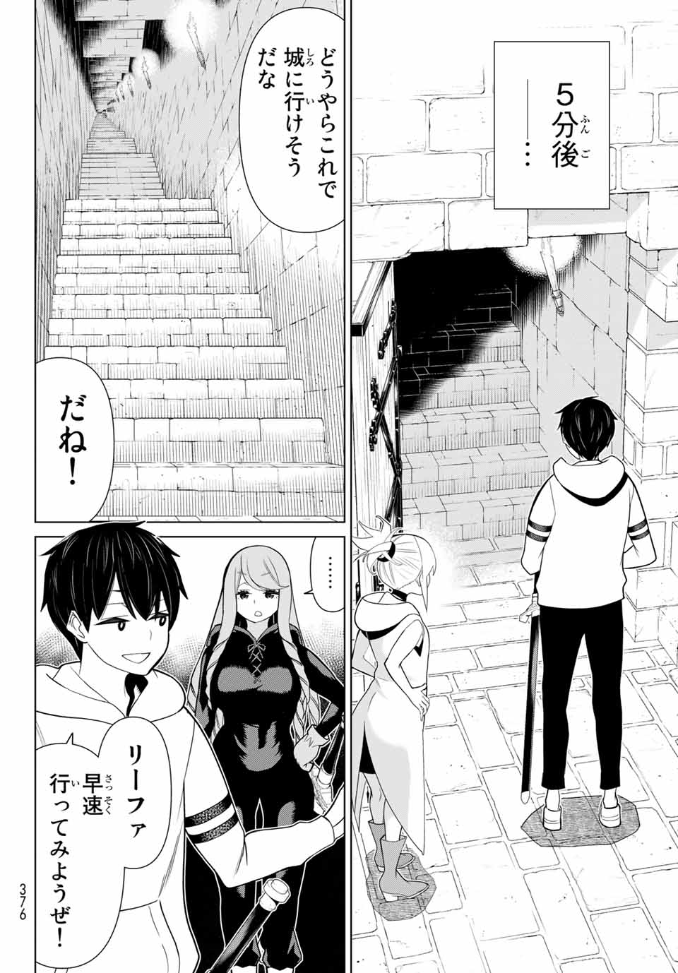Read JIKAN TEISHI YUUSHA - YOMEI 3-KA NO SETTEI JA SEKAI O SUKUU NI WA MIJIKA SUGIRU Chapter 12.2 [High Quality / Full] - Page 20 - nicomanga.net