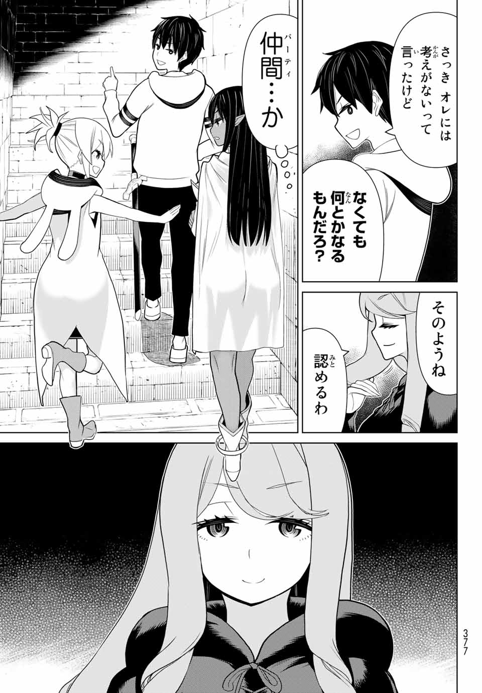 Read JIKAN TEISHI YUUSHA - YOMEI 3-KA NO SETTEI JA SEKAI O SUKUU NI WA MIJIKA SUGIRU Chapter 12.2 [High Quality / Full] - Page 21 - nicomanga.net