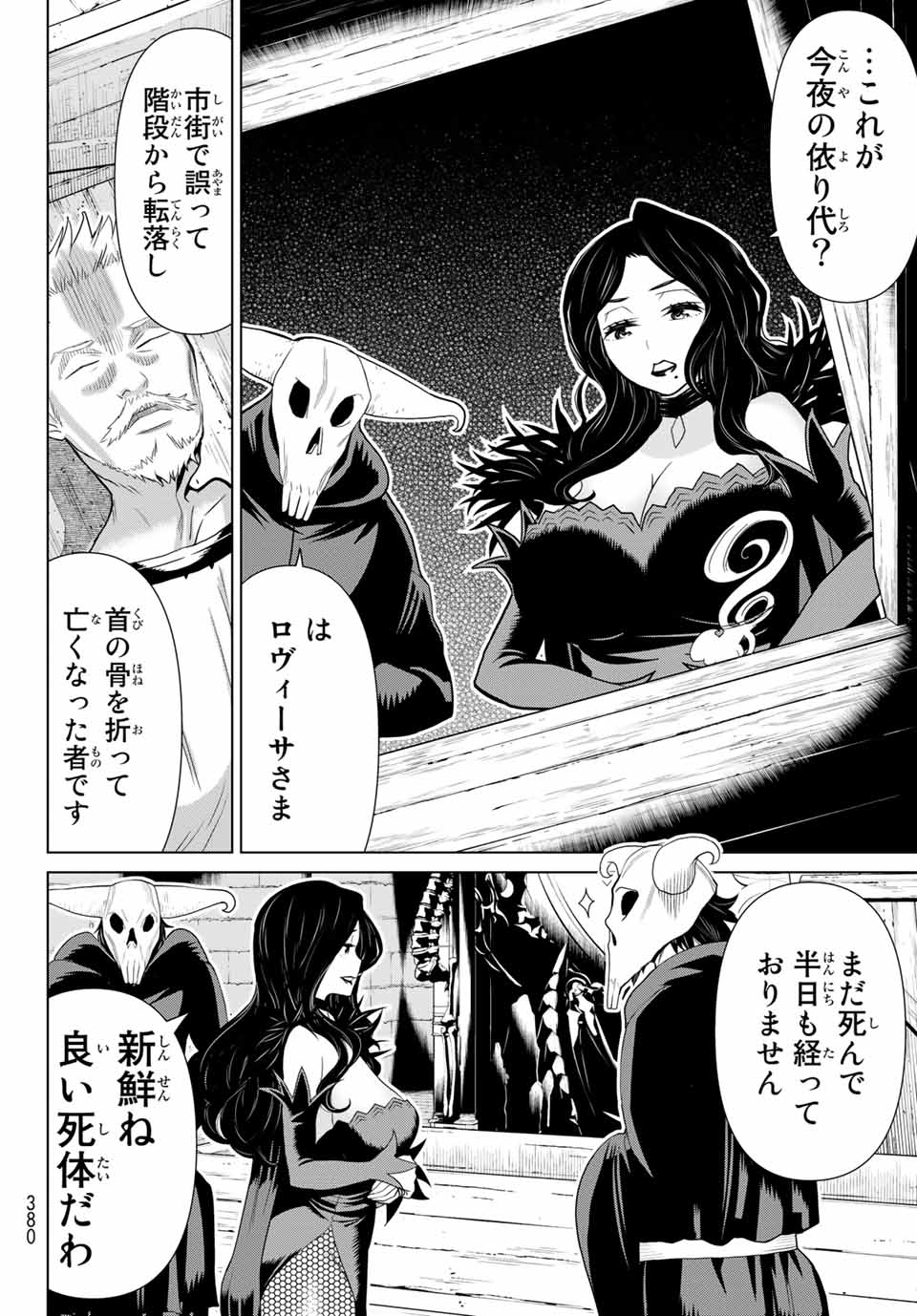 Read JIKAN TEISHI YUUSHA - YOMEI 3-KA NO SETTEI JA SEKAI O SUKUU NI WA MIJIKA SUGIRU Chapter 12.2 [High Quality / Full] - Page 24 - nicomanga.net