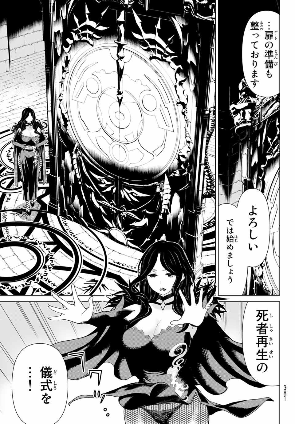 Read JIKAN TEISHI YUUSHA - YOMEI 3-KA NO SETTEI JA SEKAI O SUKUU NI WA MIJIKA SUGIRU Chapter 12.2 [High Quality / Full] - Page 25 - nicomanga.net