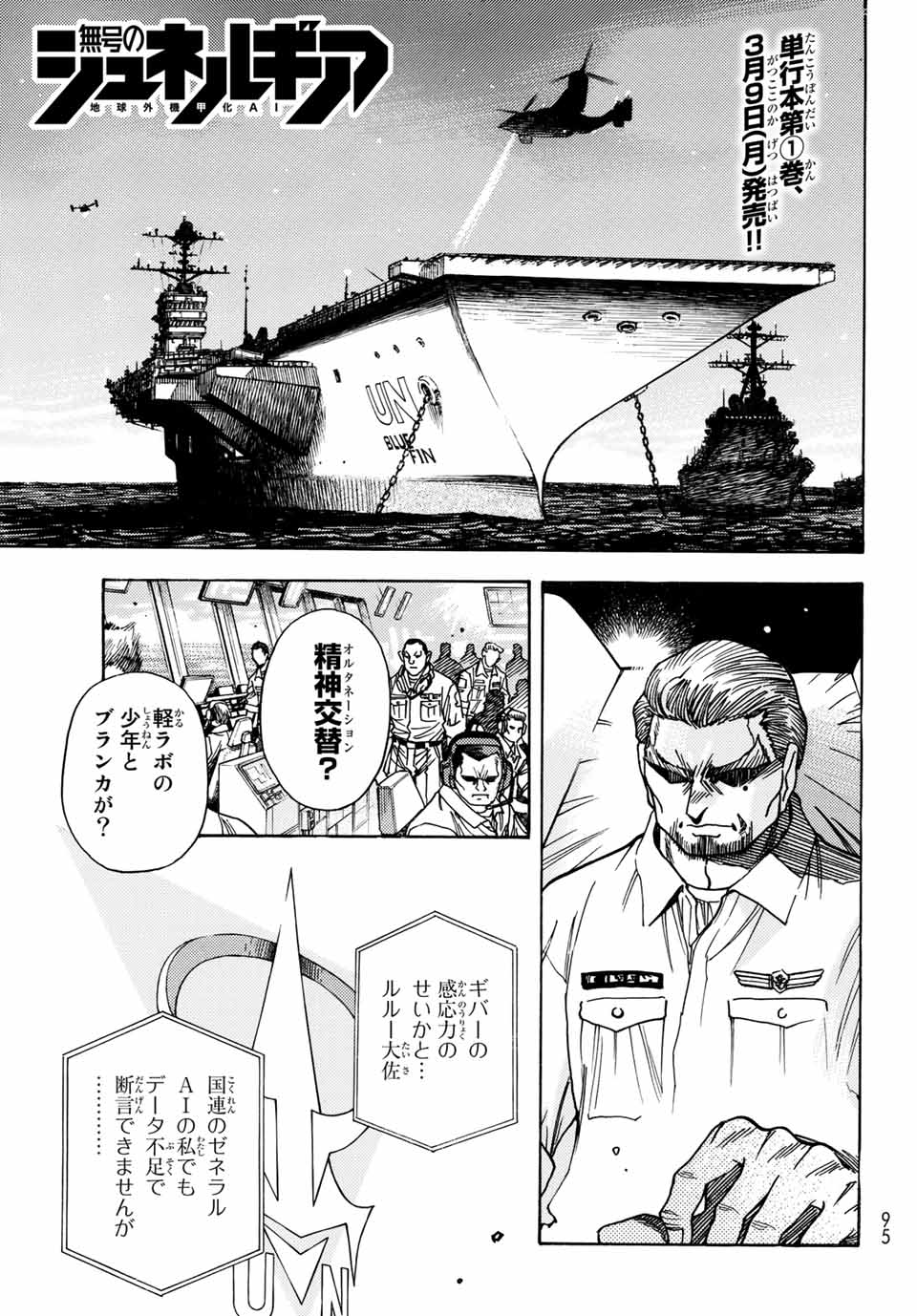 MUGOU NO SYNERGY Chapter 10 page 1 - nihonkuni.com